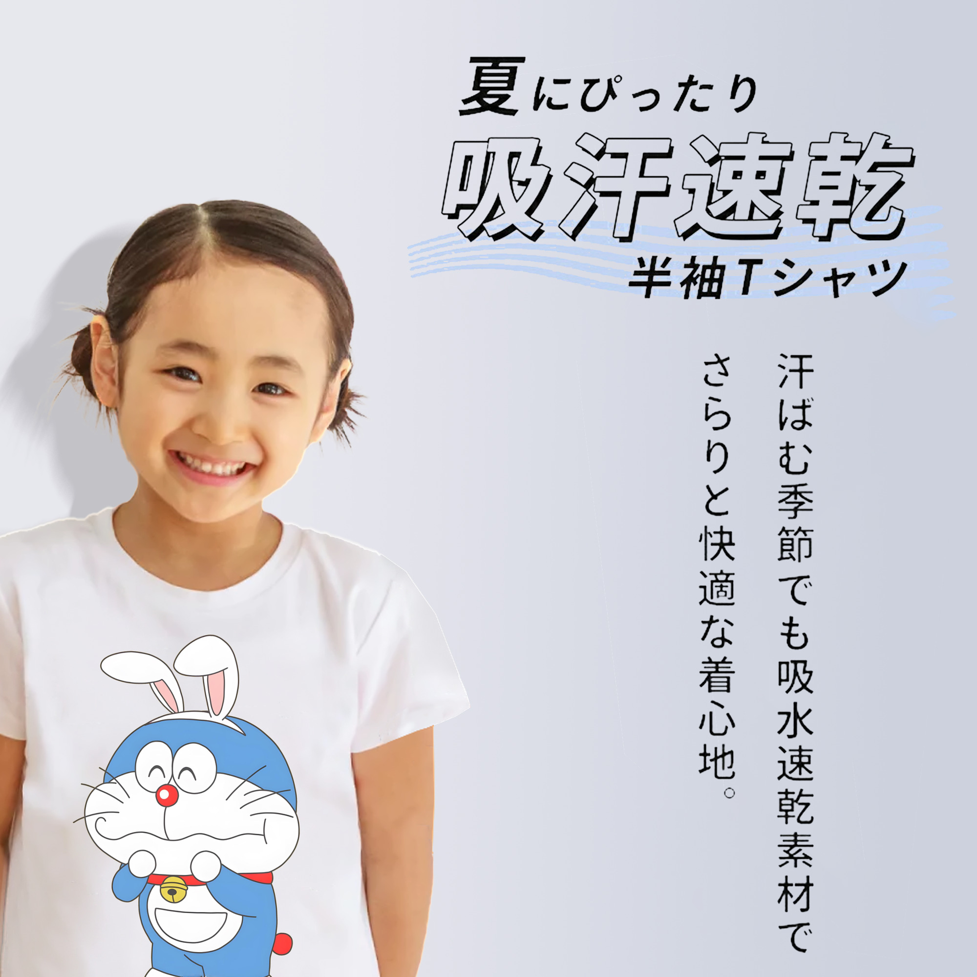 ドラえもん Doraemon 綿100％キッズTシャツ（フロントプリント）
