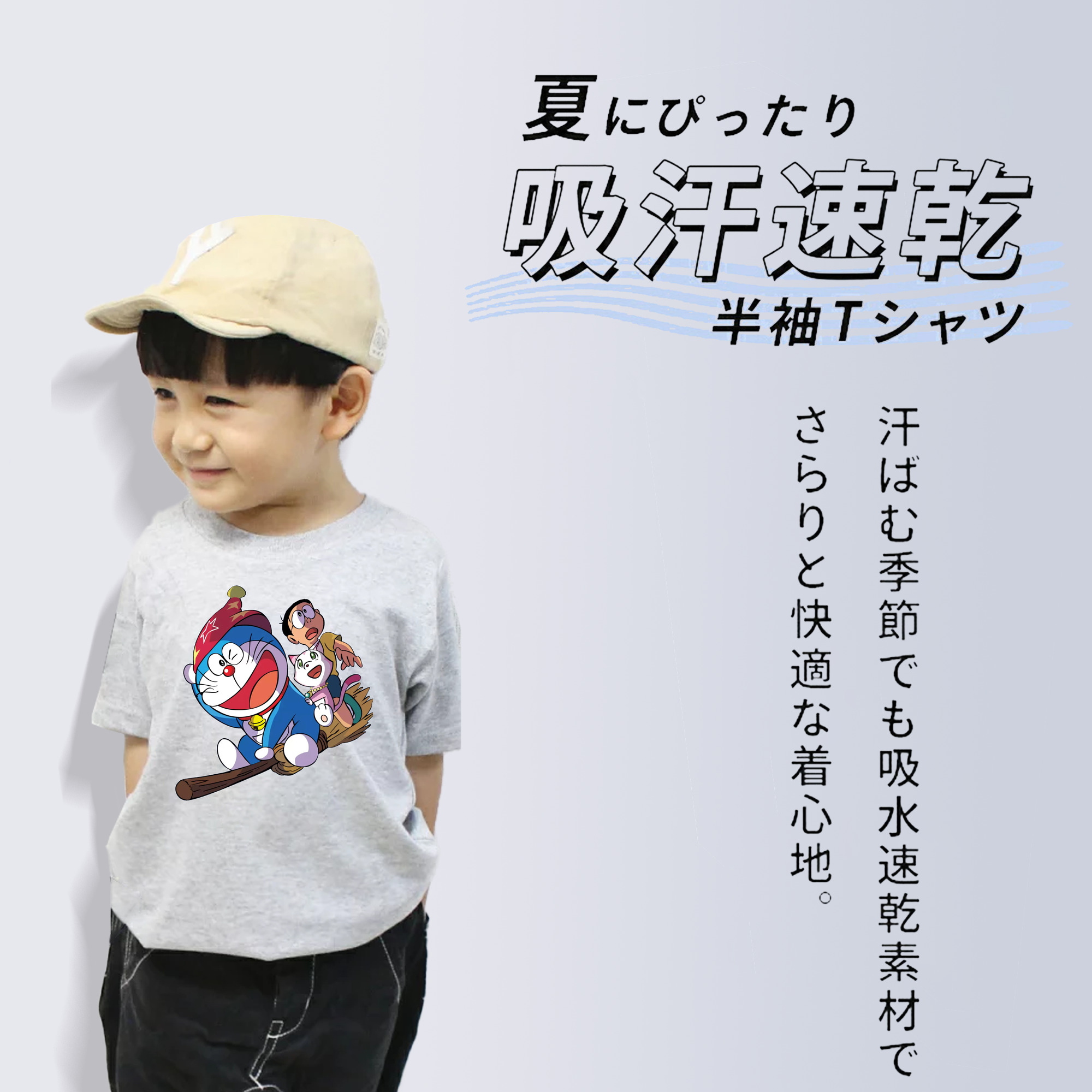 ドラえもん Doraemon 綿100％キッズTシャツ（フロントプリント）