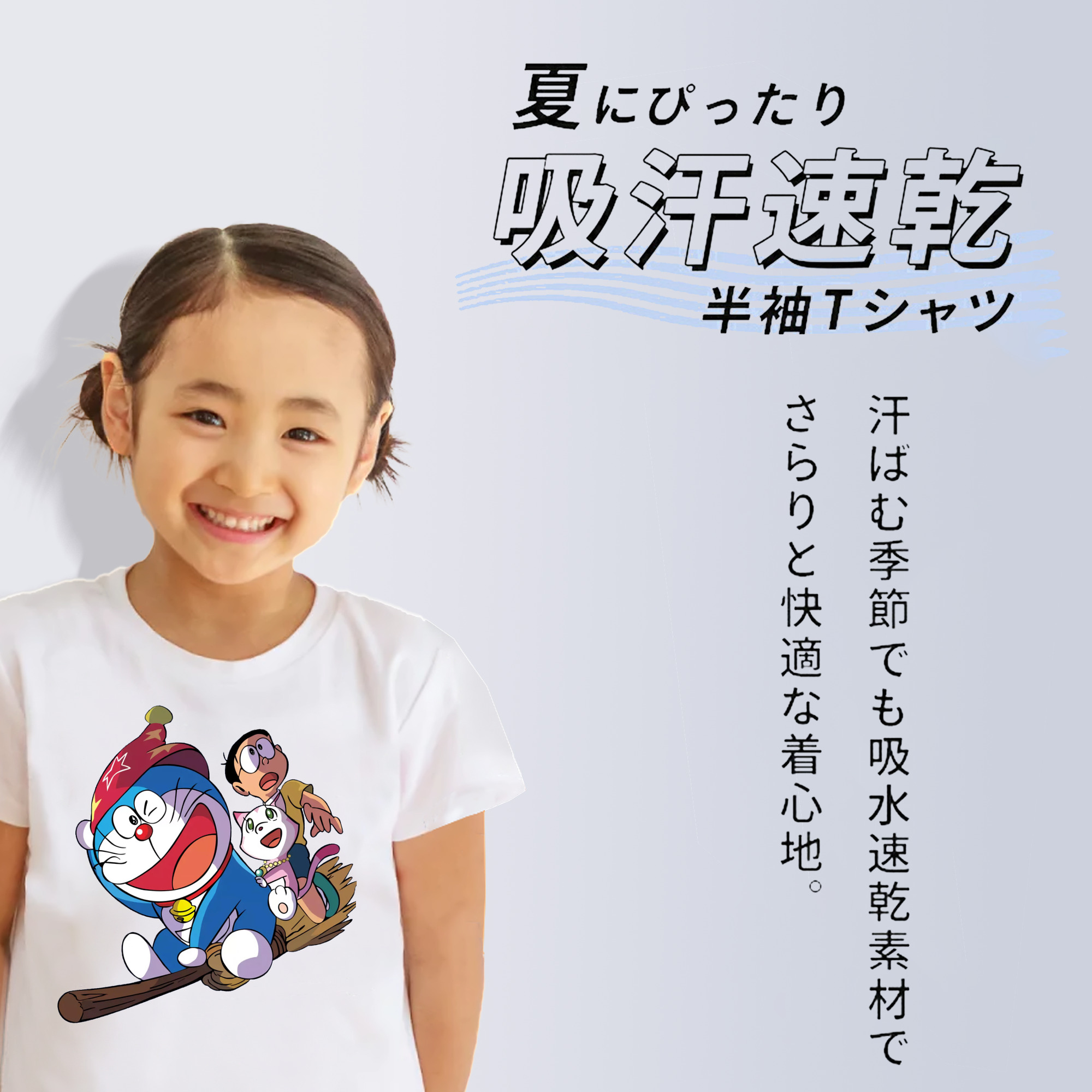 ドラえもん Doraemon 綿100％キッズTシャツ（フロントプリント）