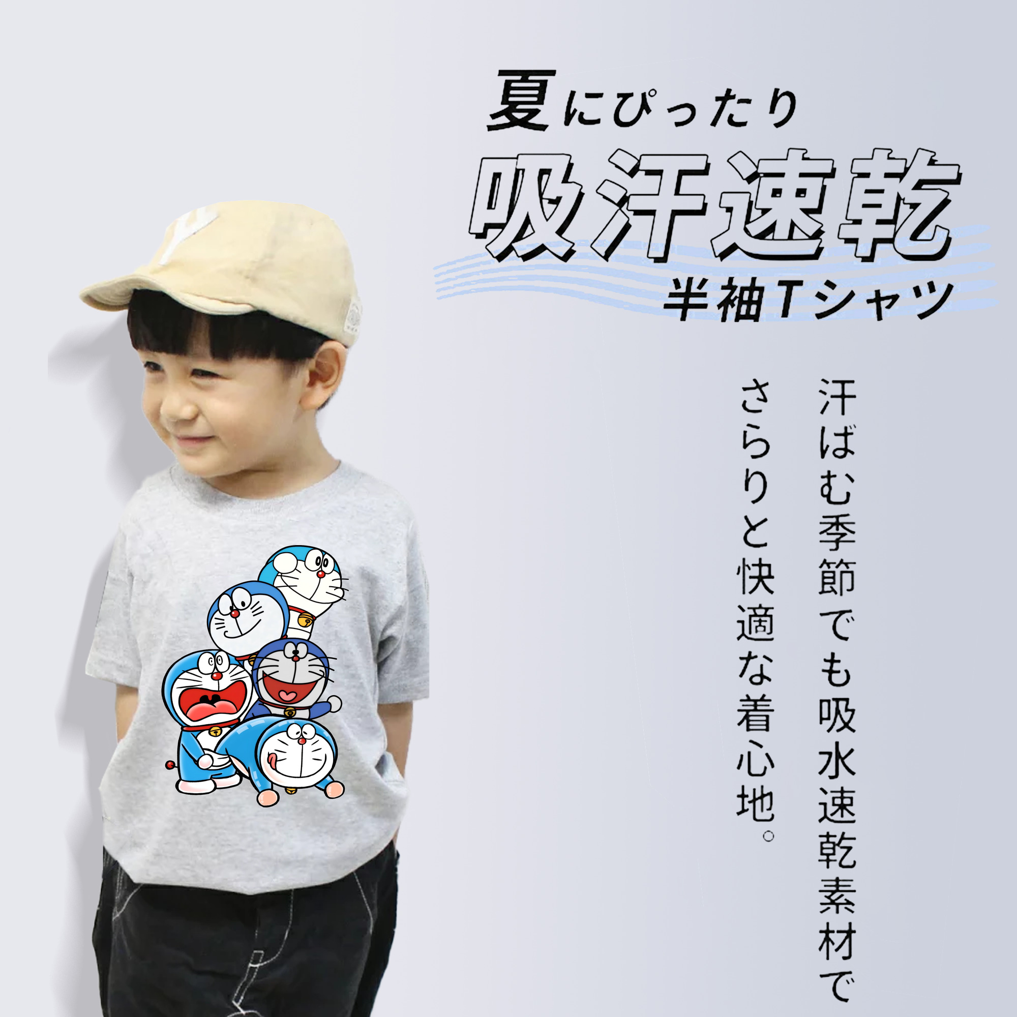 ドラえもん Doraemon 綿100％キッズTシャツ（フロントプリント）