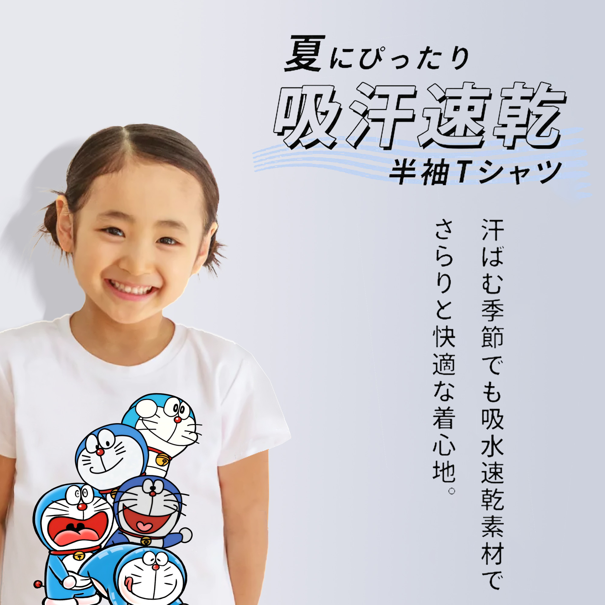 ドラえもん Doraemon 綿100％キッズTシャツ（フロントプリント）