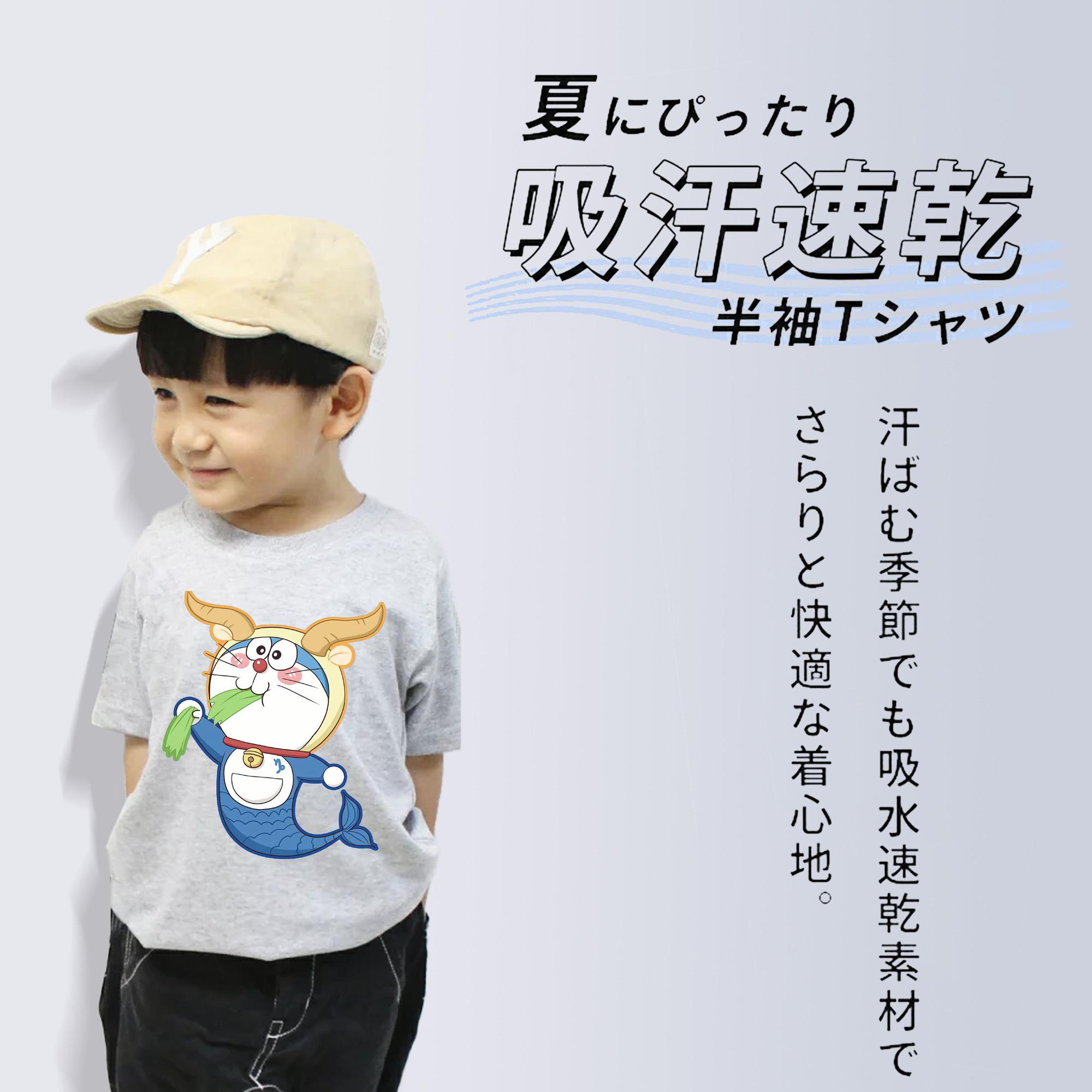 ドラえもん Doraemon 綿100％キッズTシャツ（フロントプリント）