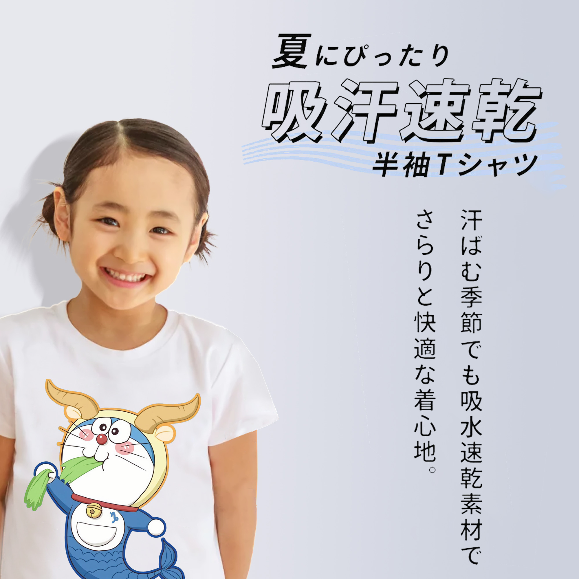 ドラえもん Doraemon 綿100％キッズTシャツ（フロントプリント）