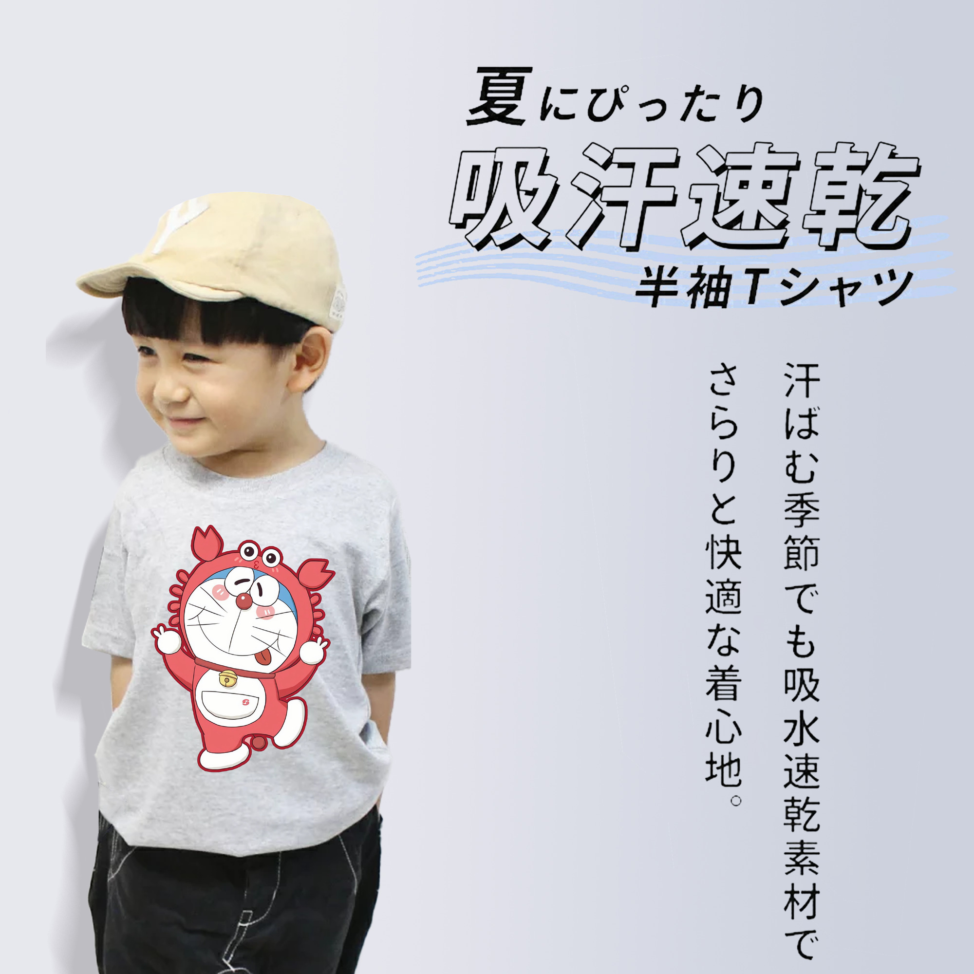 ドラえもん Doraemon 綿100％キッズTシャツ（フロントプリント）