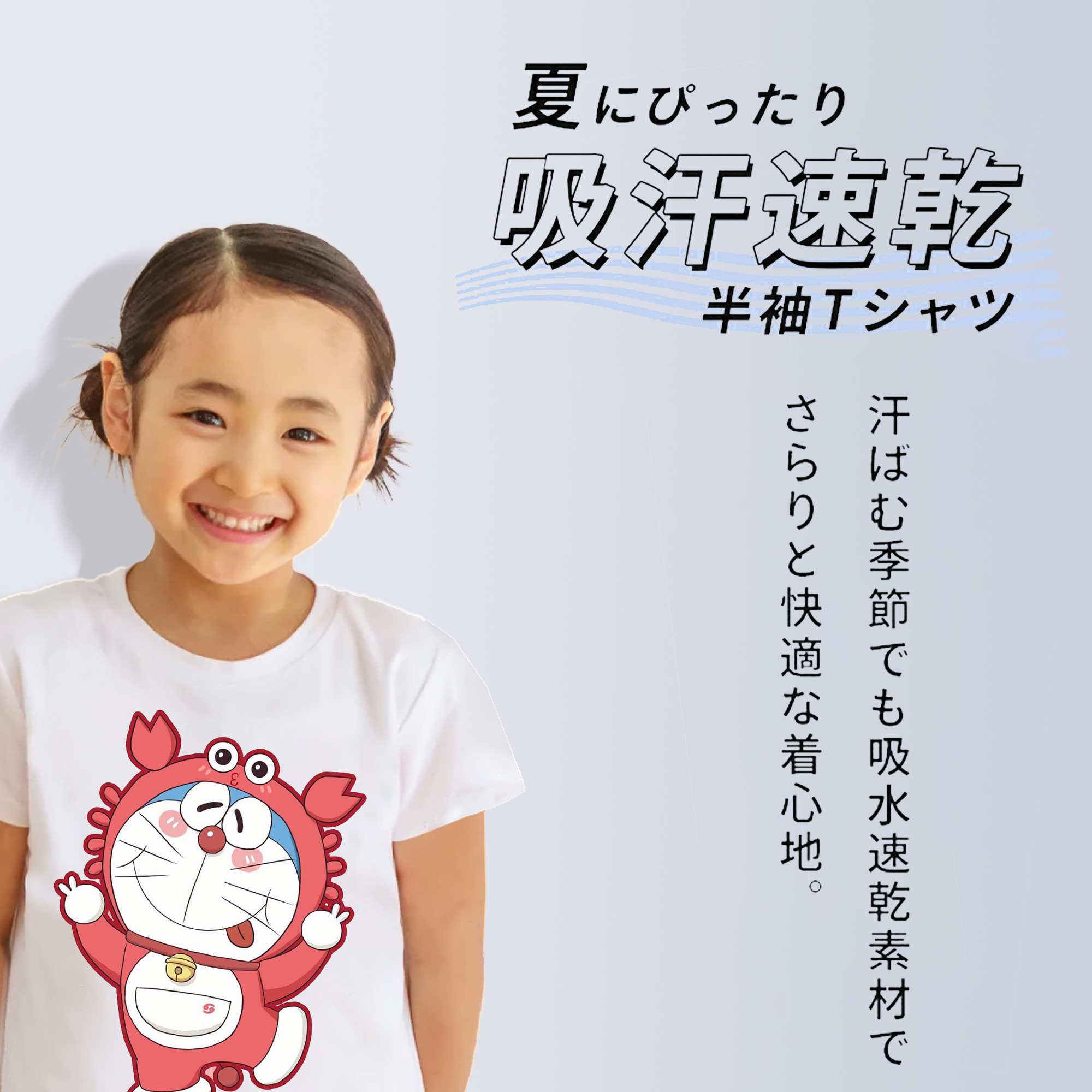 ドラえもん Doraemon 綿100％キッズTシャツ（フロントプリント）