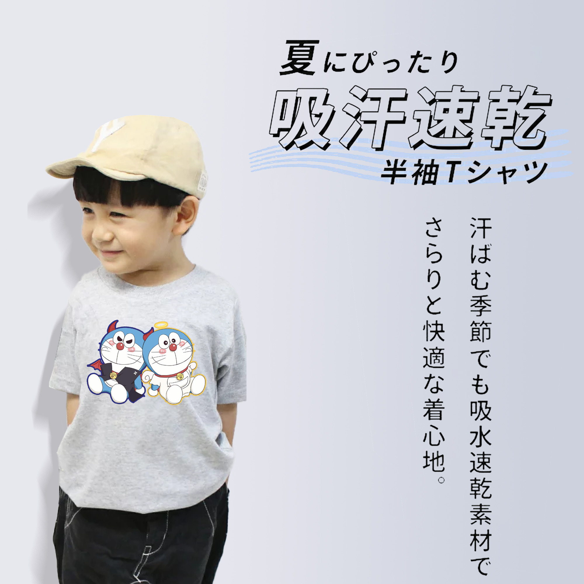 ドラえもん Doraemon 綿100％キッズTシャツ（フロントプリント）
