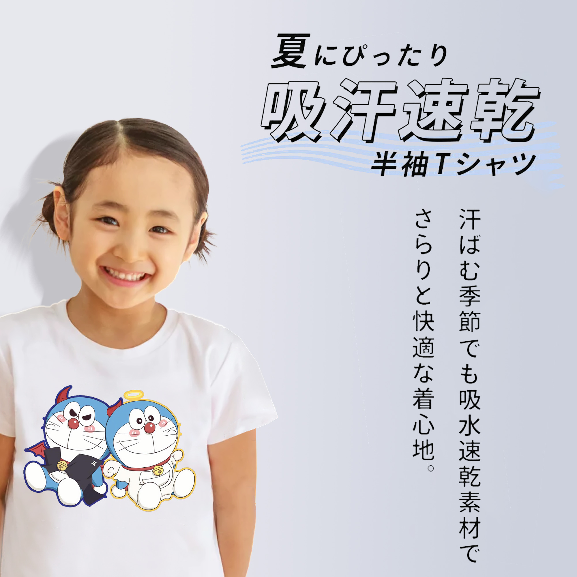 ドラえもん Doraemon 綿100％キッズTシャツ（フロントプリント）