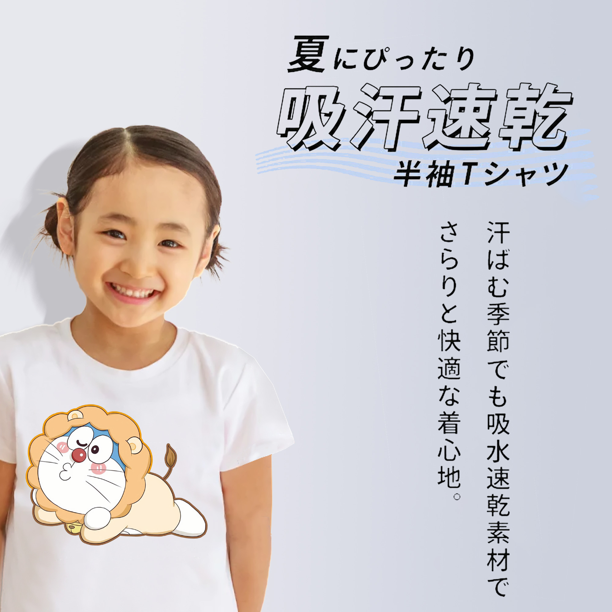 ドラえもん Doraemon 綿100％キッズTシャツ（フロントプリント）