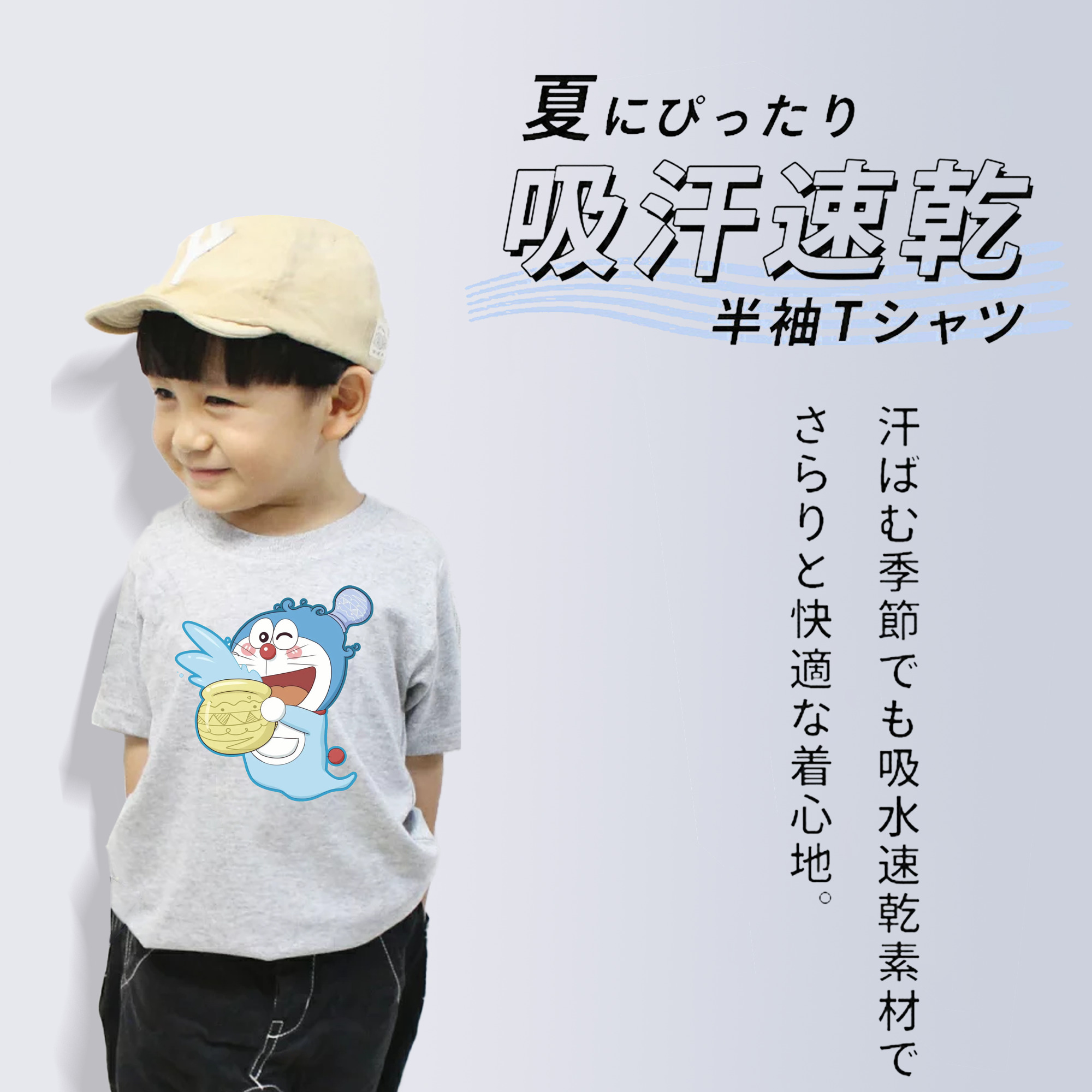 ドラえもん Doraemon 綿100％キッズTシャツ（フロントプリント）