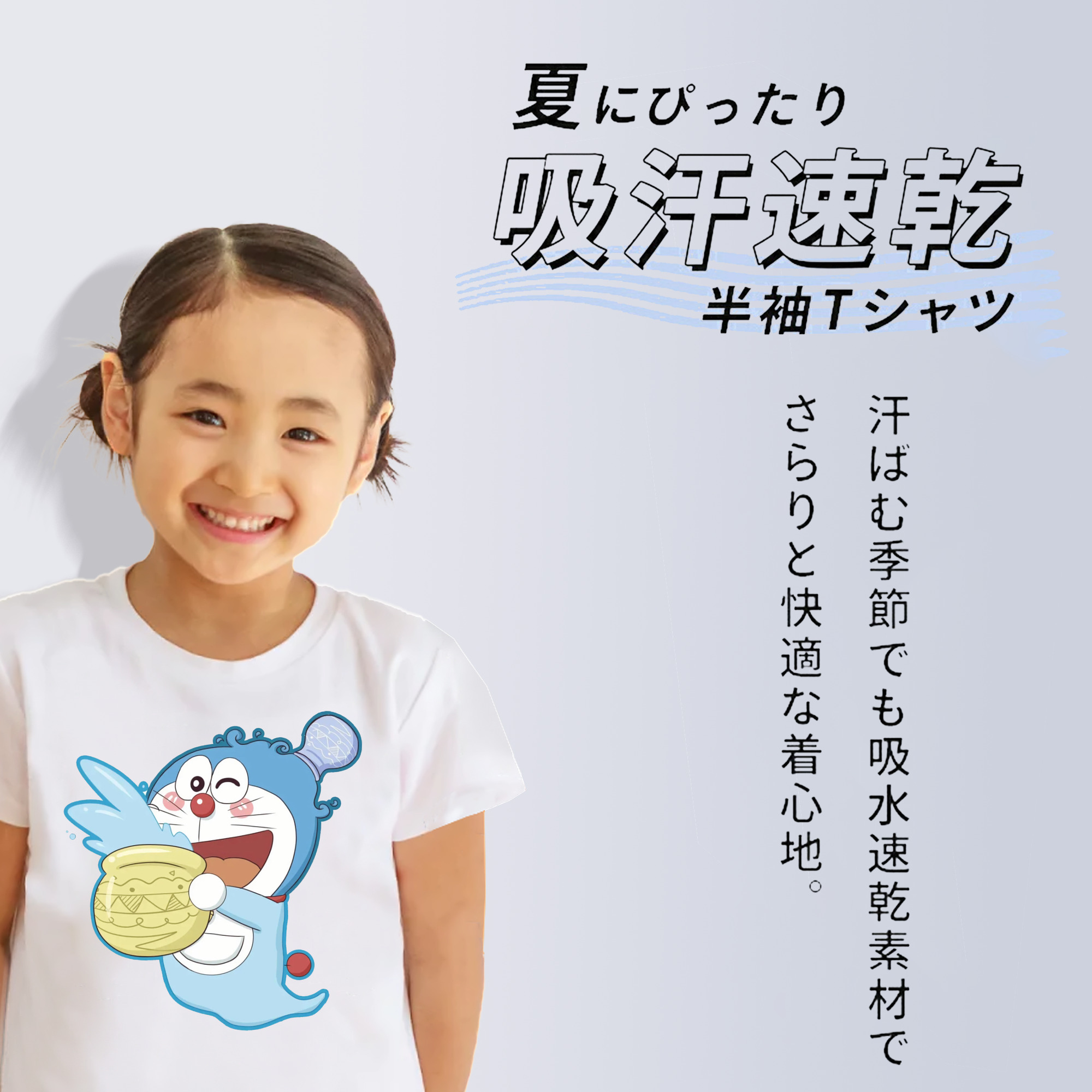 ドラえもん Doraemon 綿100％キッズTシャツ（フロントプリント）