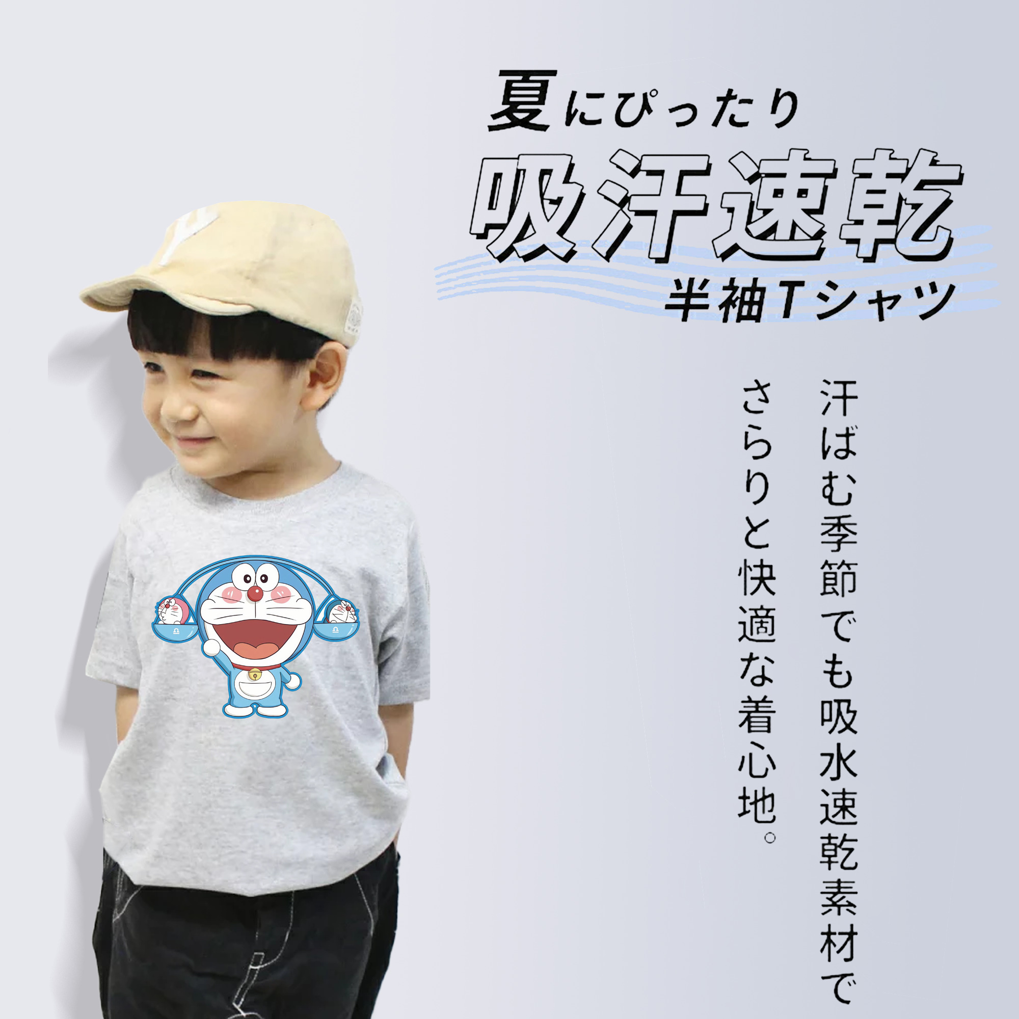 ドラえもん Doraemon 綿100％キッズTシャツ（フロントプリント）