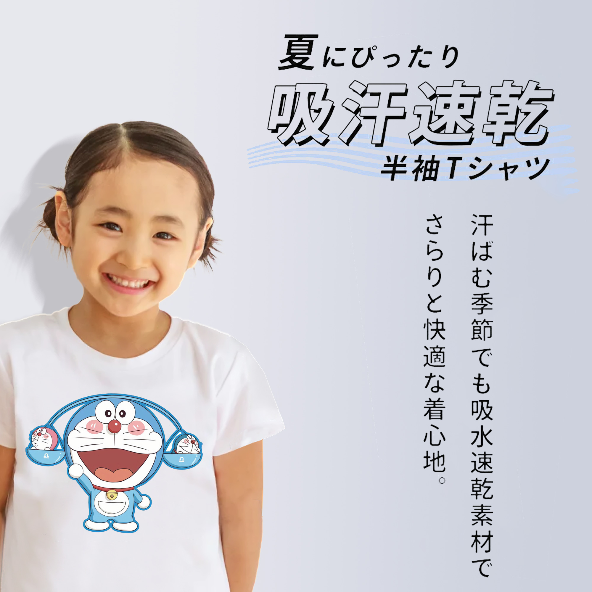 ドラえもん Doraemon 綿100％キッズTシャツ（フロントプリント）