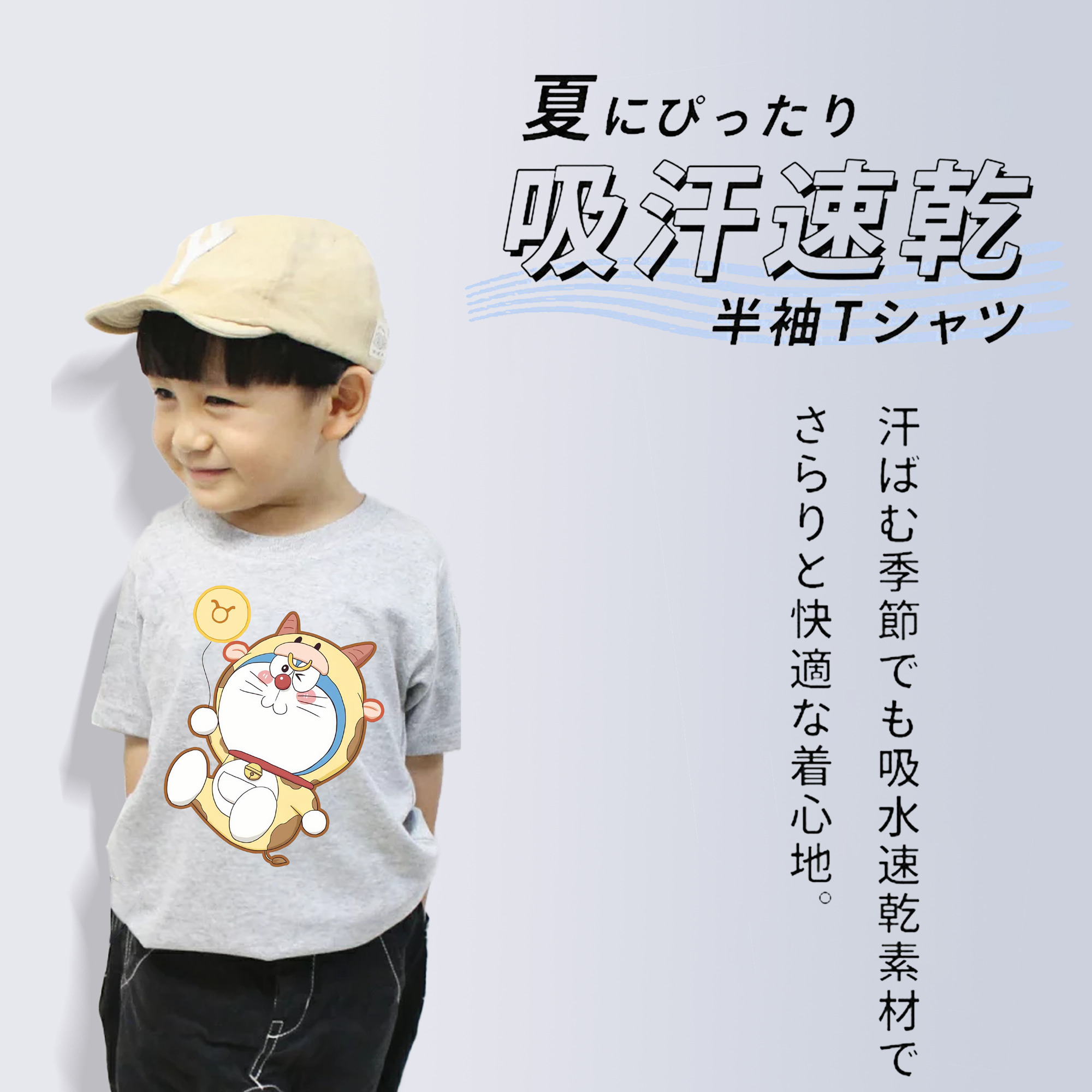 ドラえもん Doraemon 綿100％キッズTシャツ（フロントプリント）