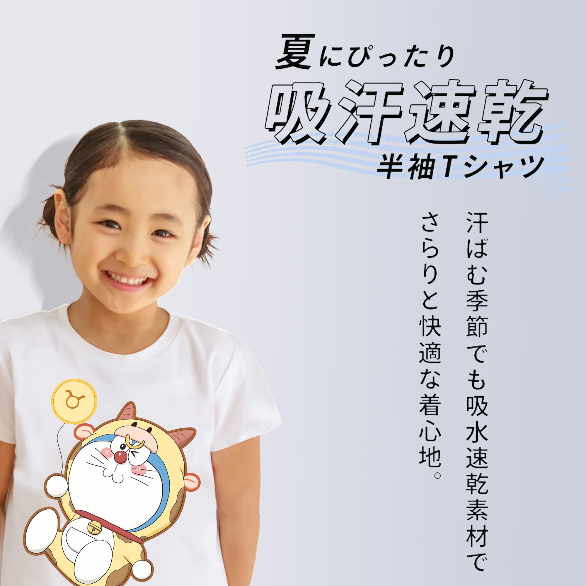 ドラえもん Doraemon 綿100％キッズTシャツ（フロントプリント）