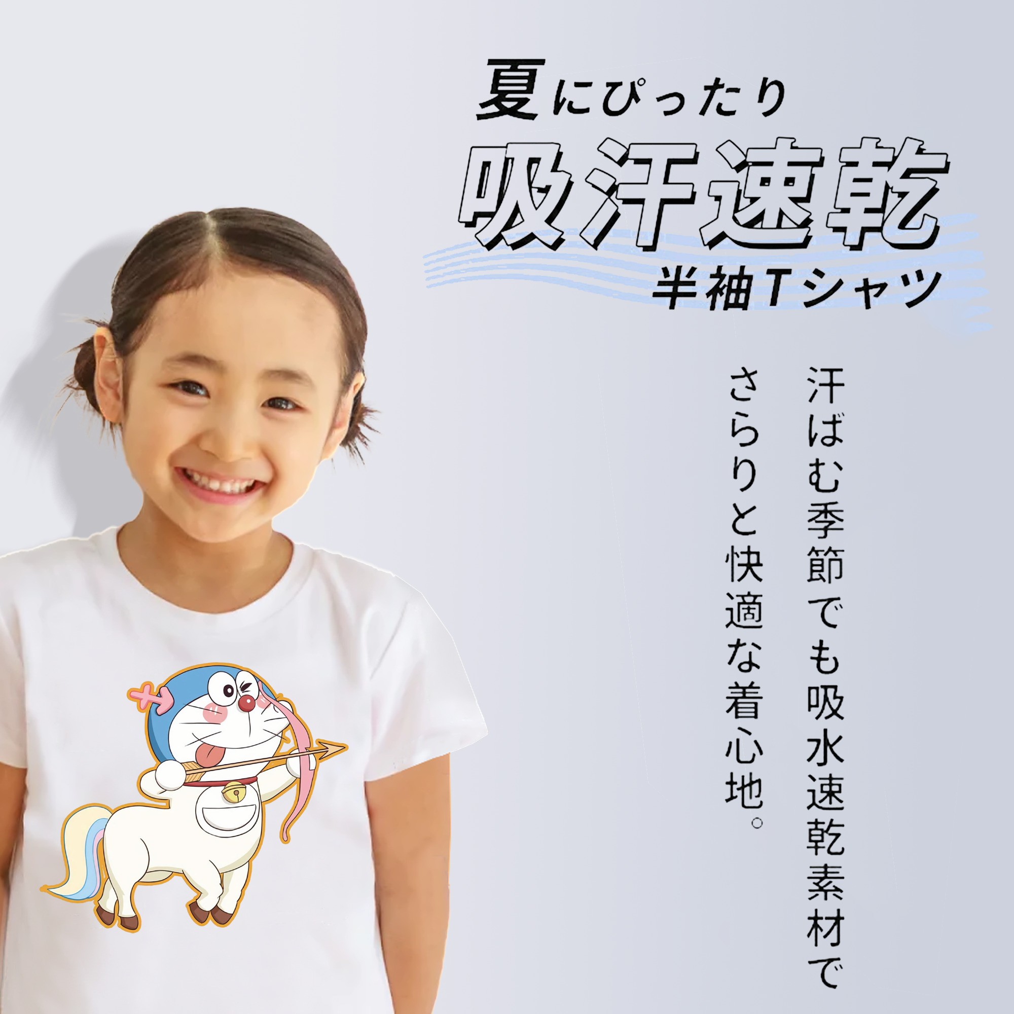 ドラえもん Doraemon 綿100％キッズTシャツ（フロントプリント）