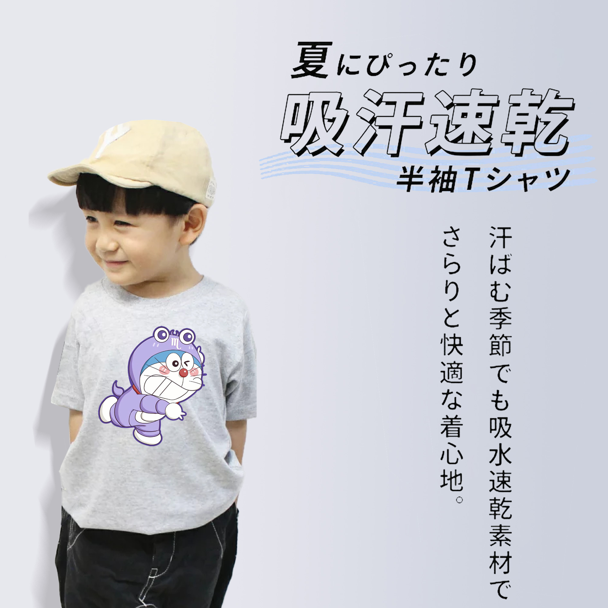 ドラえもん Doraemon 綿100％キッズTシャツ（フロントプリント）