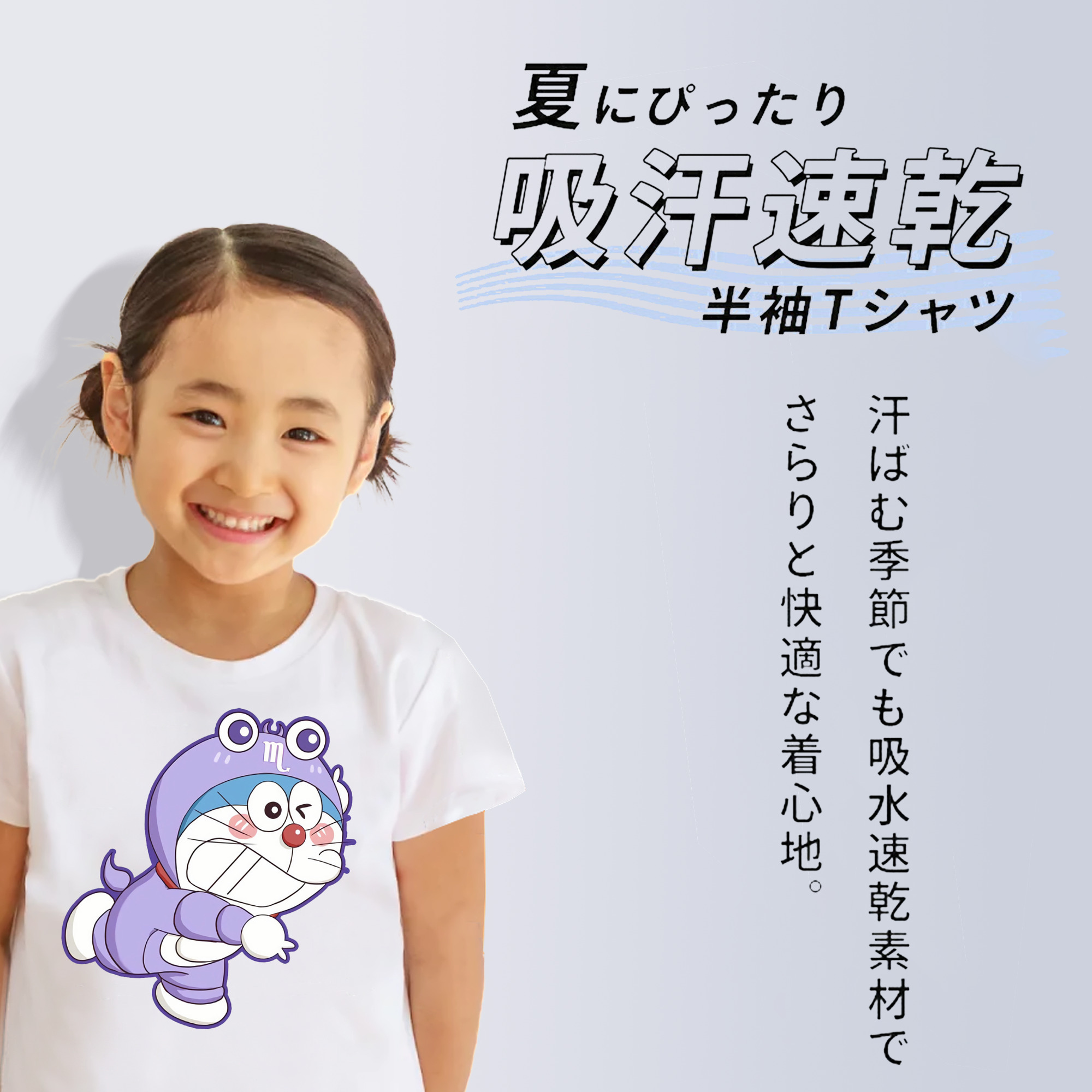 ドラえもん Doraemon 綿100％キッズTシャツ（フロントプリント）