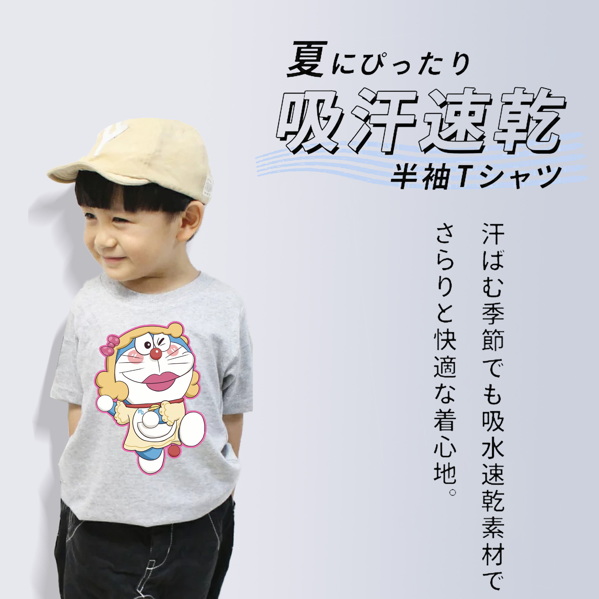 ドラえもん Doraemon 綿100％キッズTシャツ（フロントプリント）