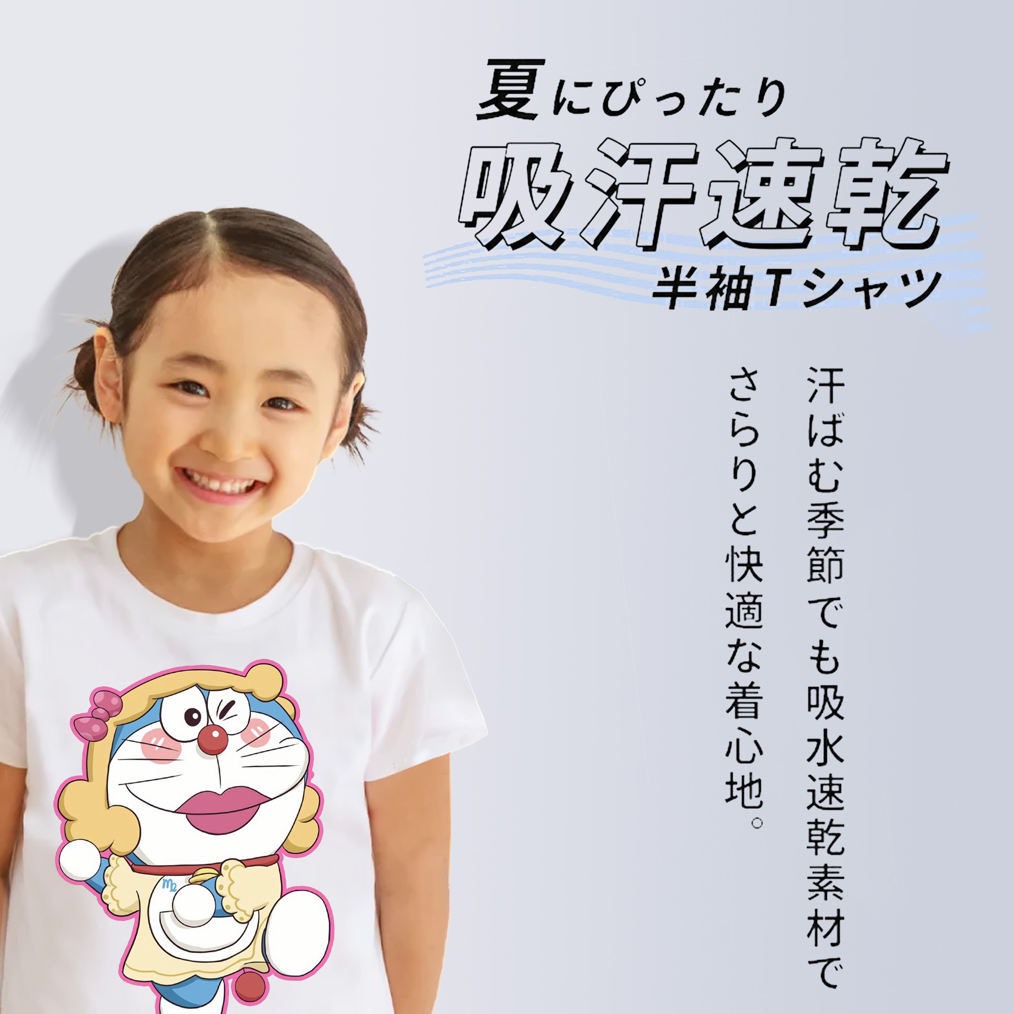 ドラえもん Doraemon 綿100％キッズTシャツ（フロントプリント）