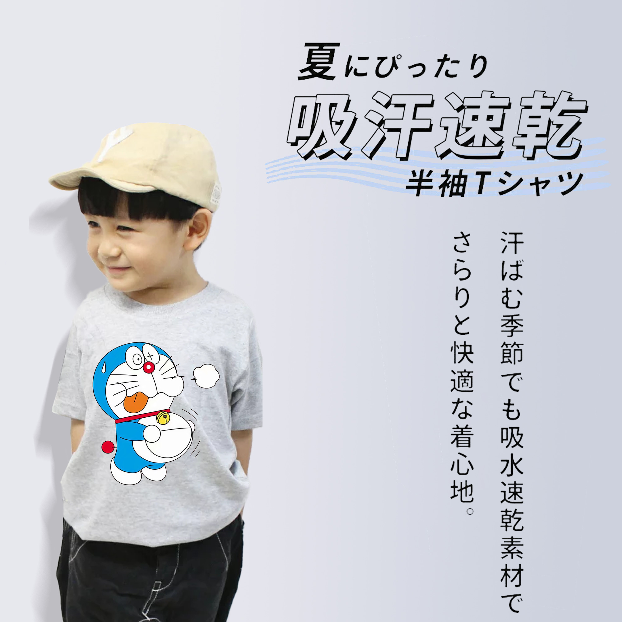 ドラえもん Doraemon 綿100％キッズTシャツ（フロントプリント）