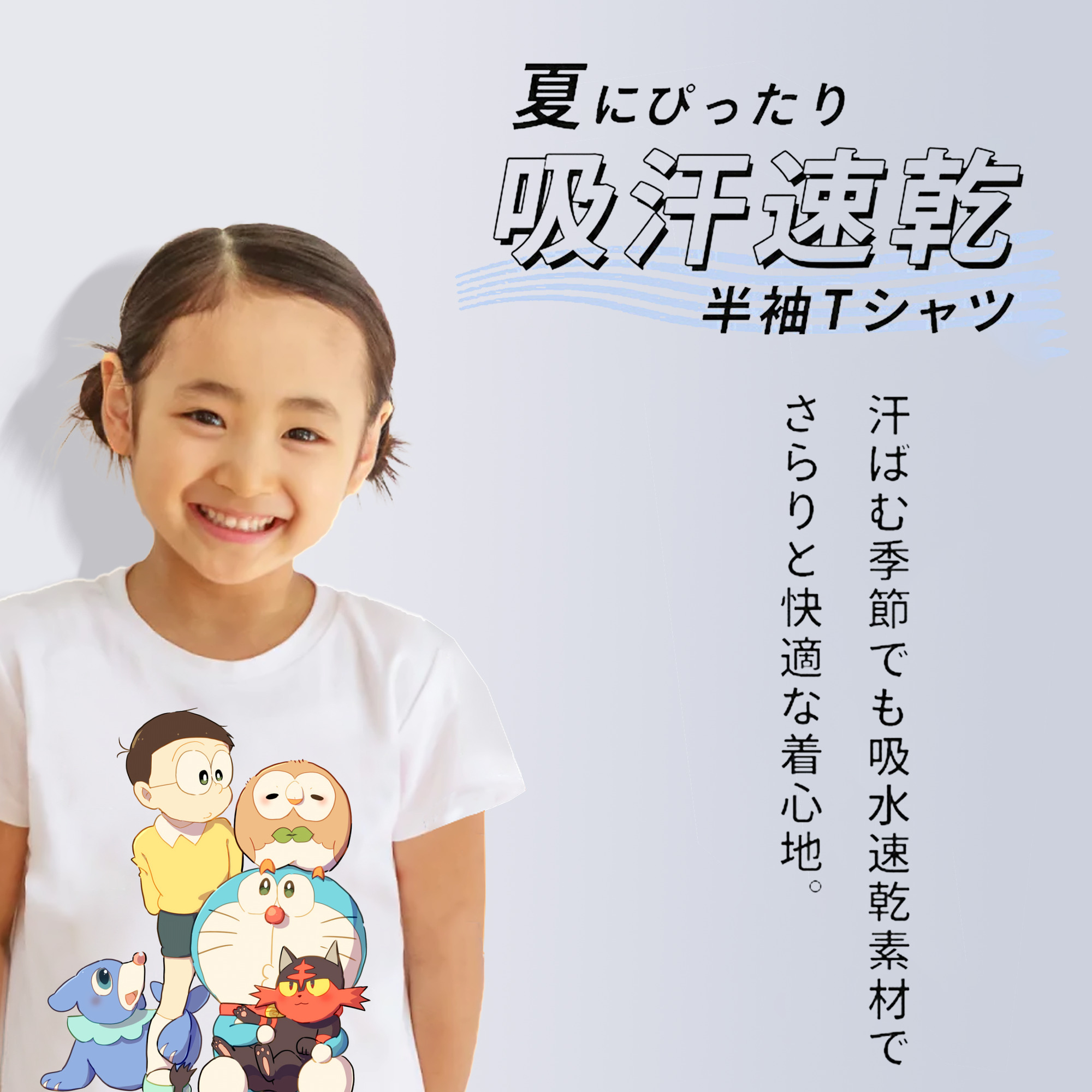 ドラえもん Doraemon 綿100％キッズTシャツ（フロントプリント）