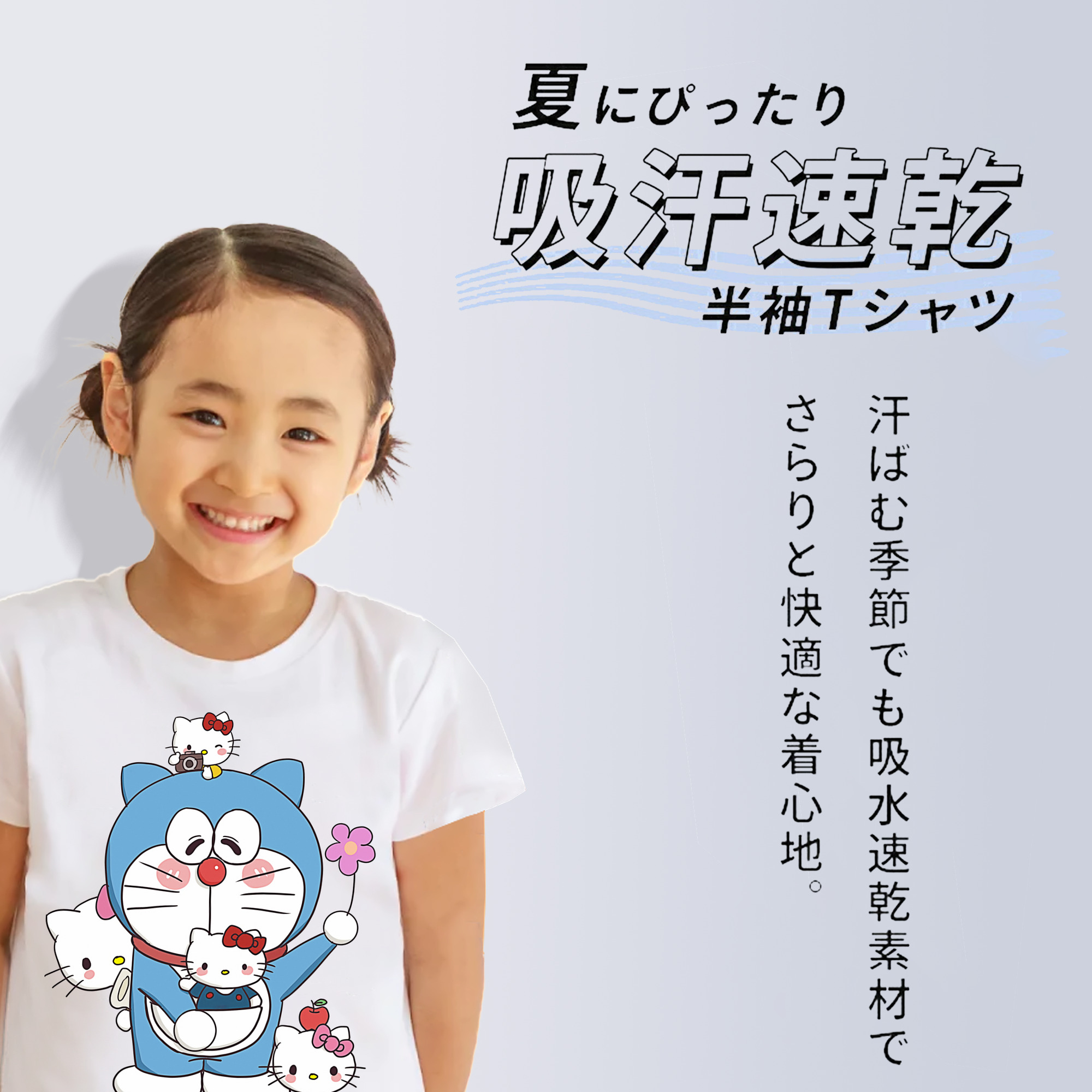ドラえもん Doraemon 綿100％キッズTシャツ（フロントプリント）
