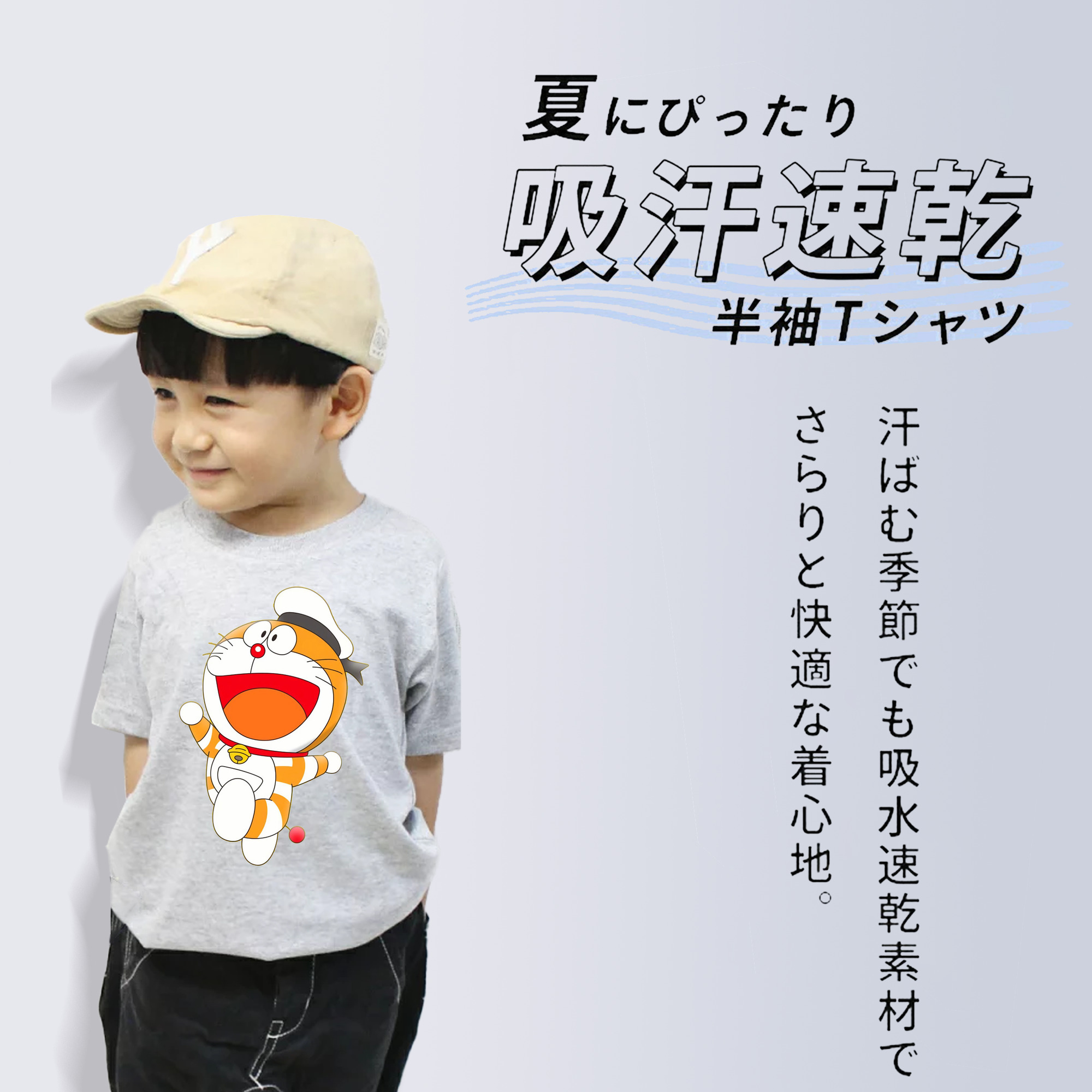 ドラえもん Doraemon 綿100％キッズTシャツ（フロントプリント）