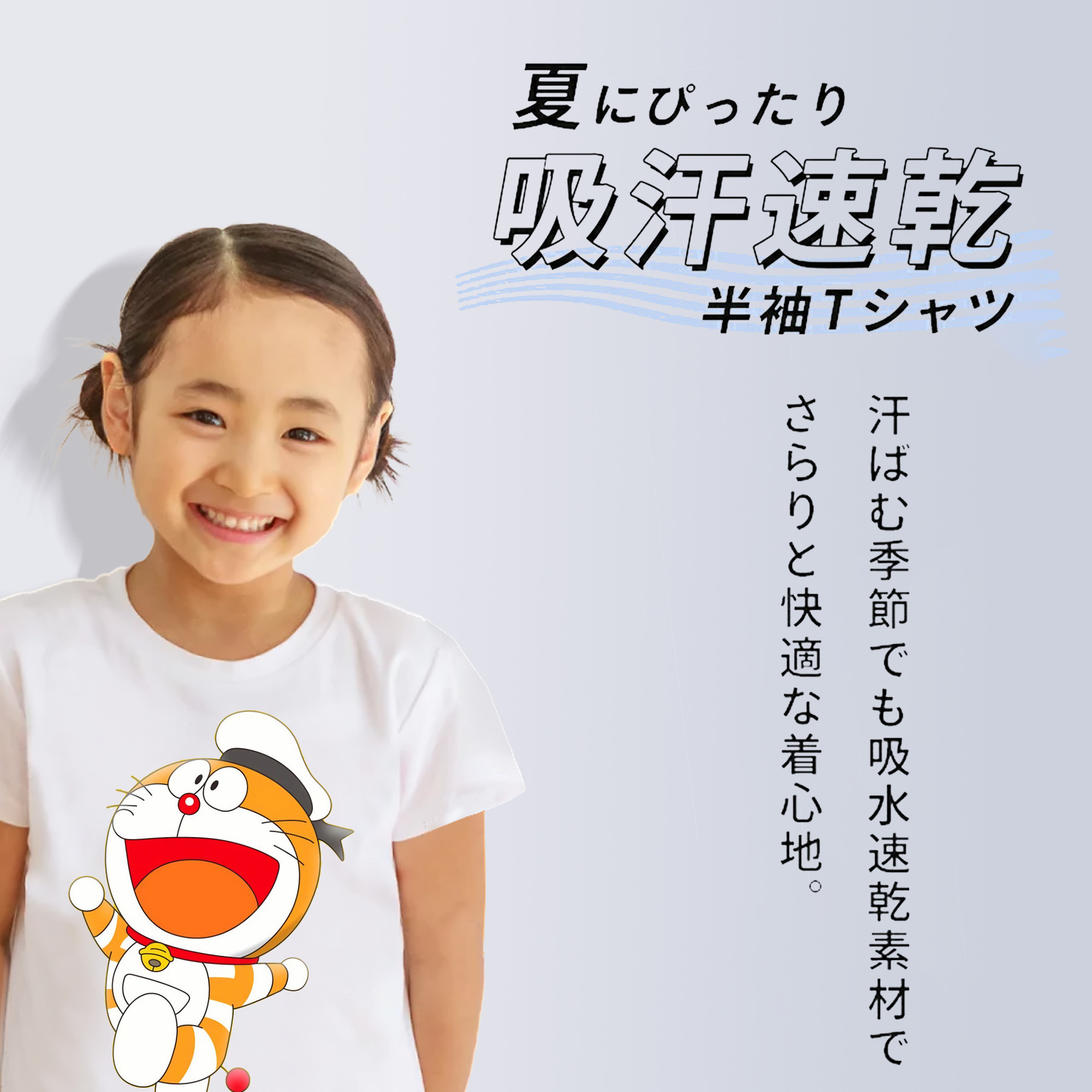 ドラえもん Doraemon 綿100％キッズTシャツ（フロントプリント）