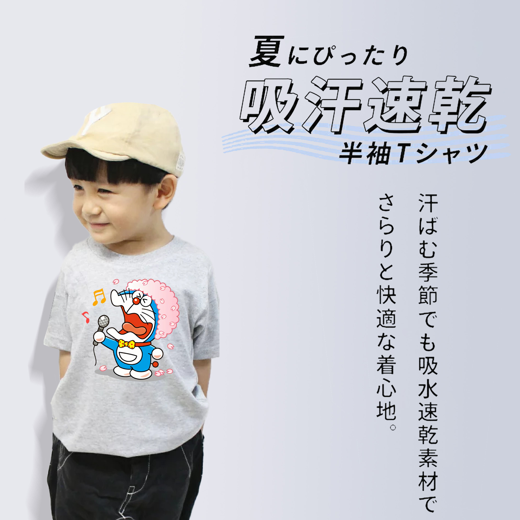 ドラえもん Doraemon 綿100％キッズTシャツ（フロントプリント）