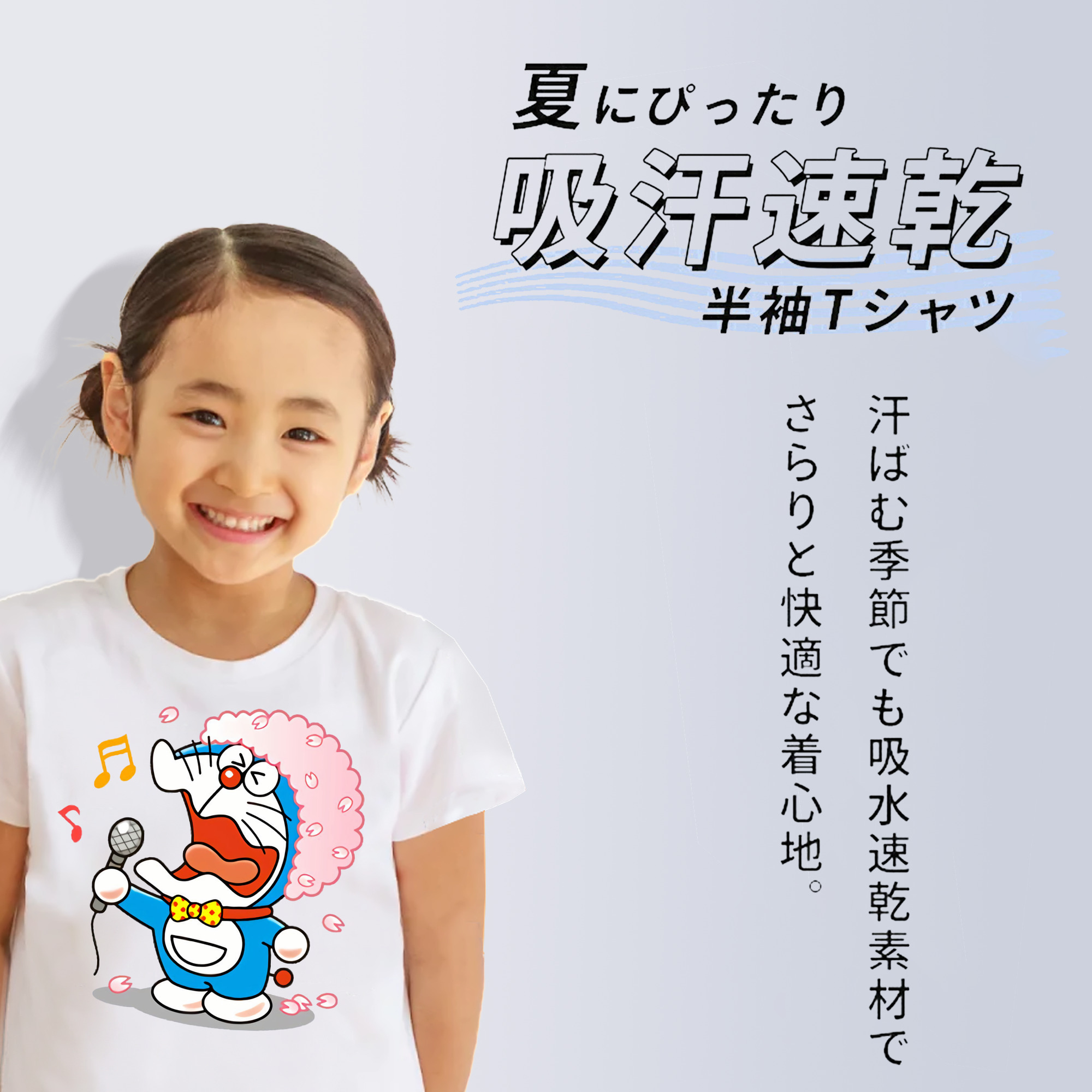 ドラえもん Doraemon 綿100％キッズTシャツ（フロントプリント）