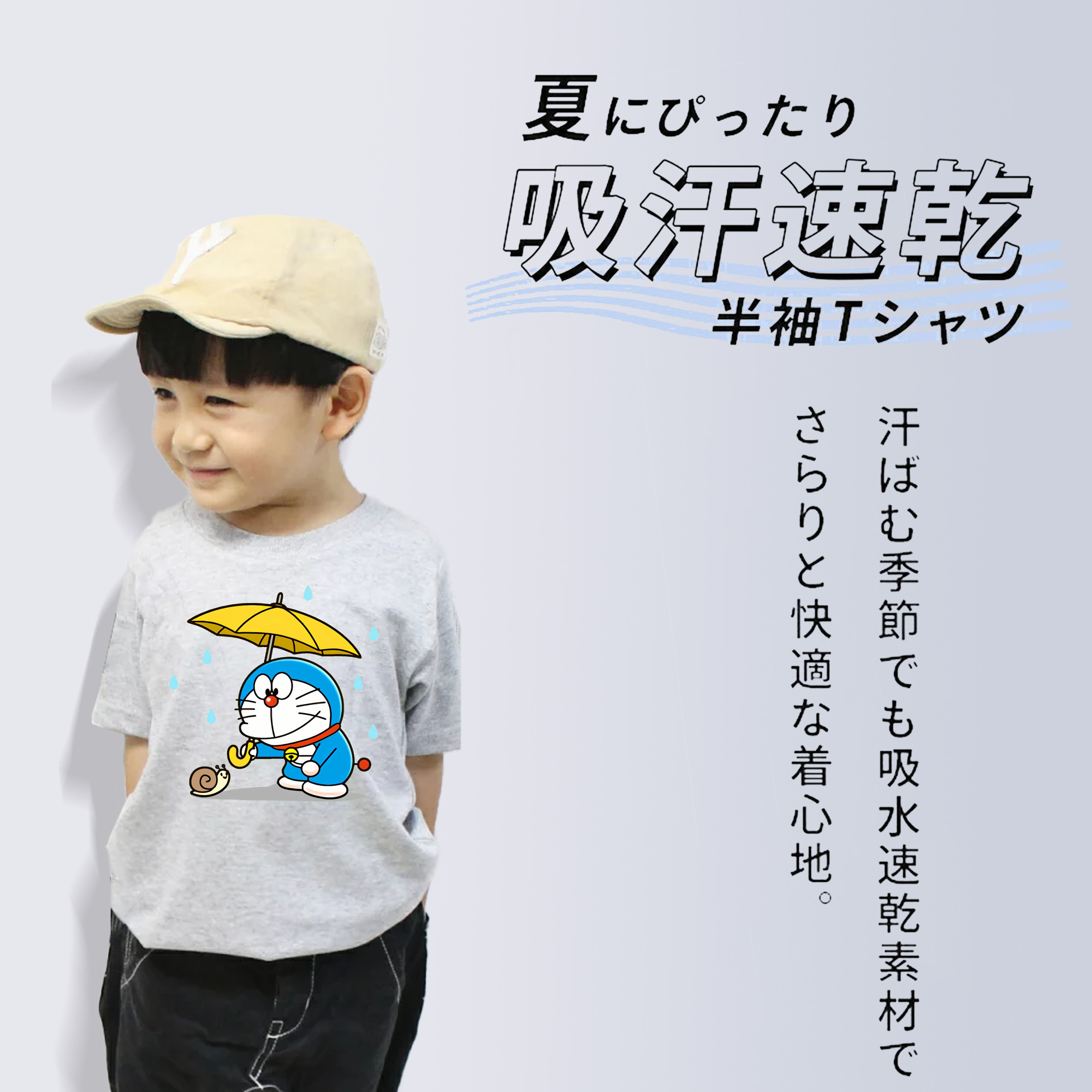 ドラえもん Doraemon 綿100％キッズTシャツ（フロントプリント）