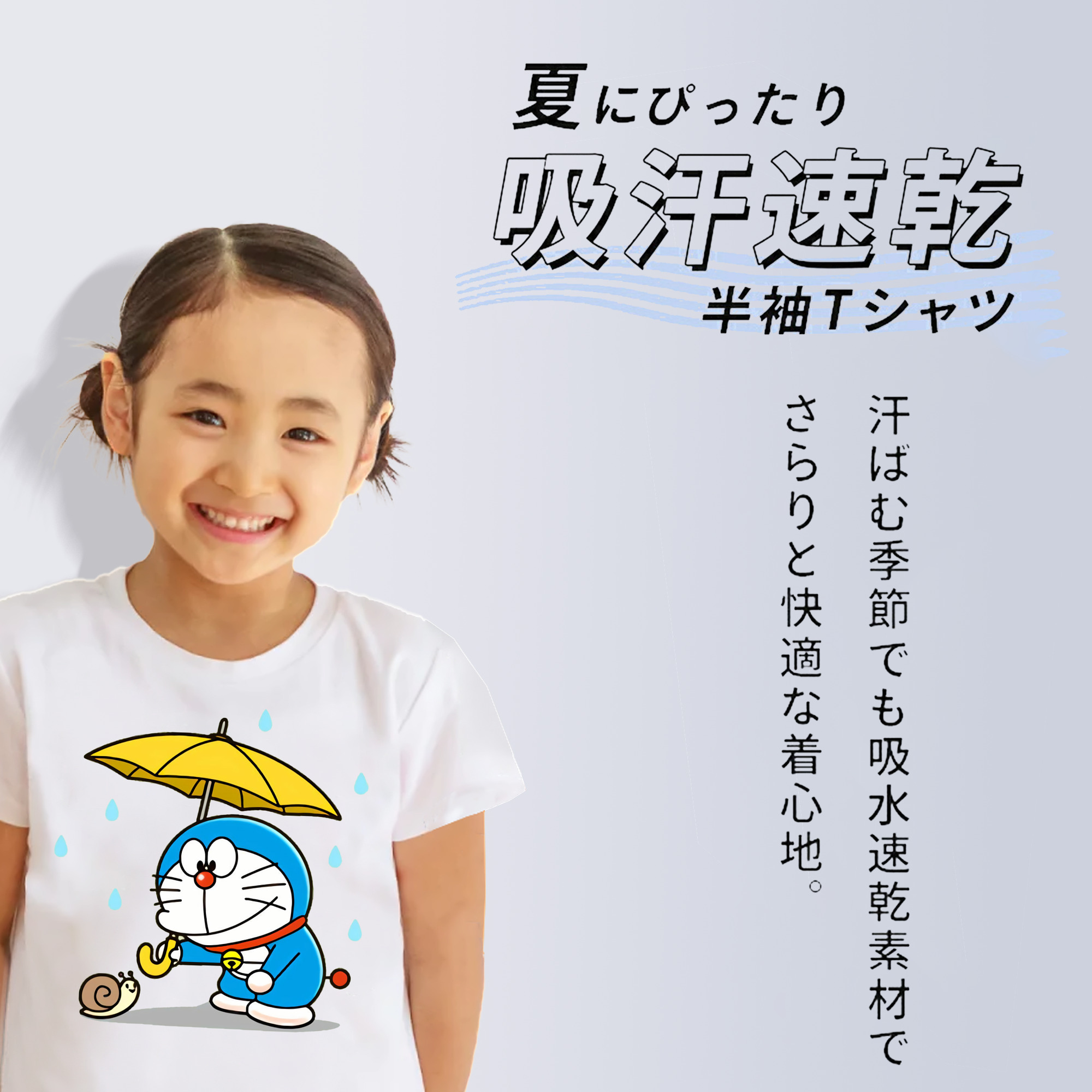 ドラえもん Doraemon 綿100％キッズTシャツ（フロントプリント）