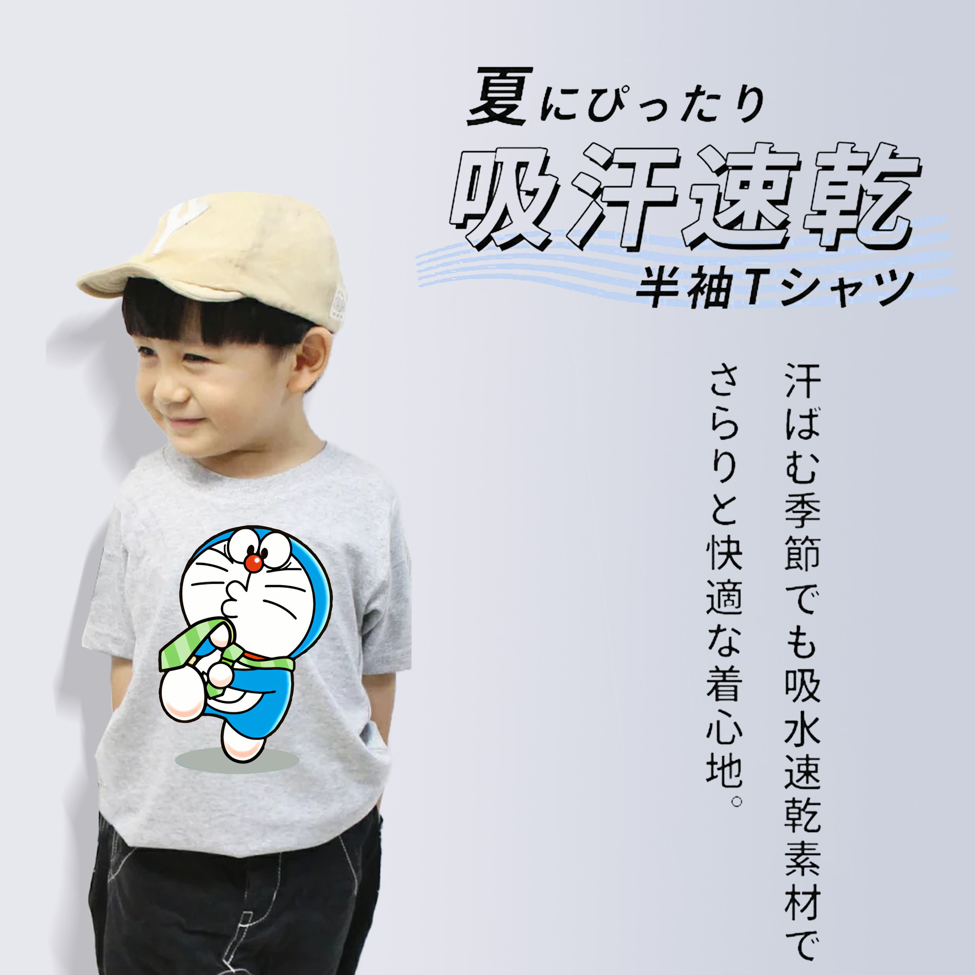 ドラえもん Doraemon 綿100％キッズTシャツ（フロントプリント）