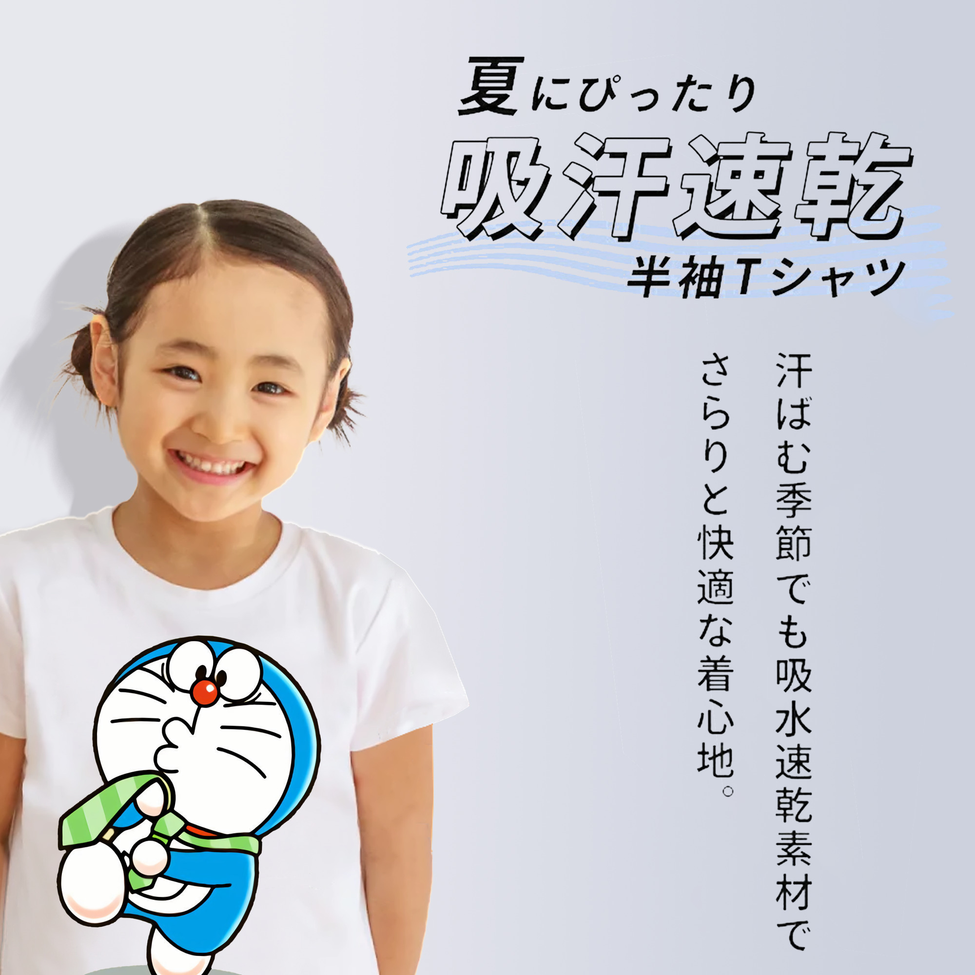 ドラえもん Doraemon 綿100％キッズTシャツ（フロントプリント）