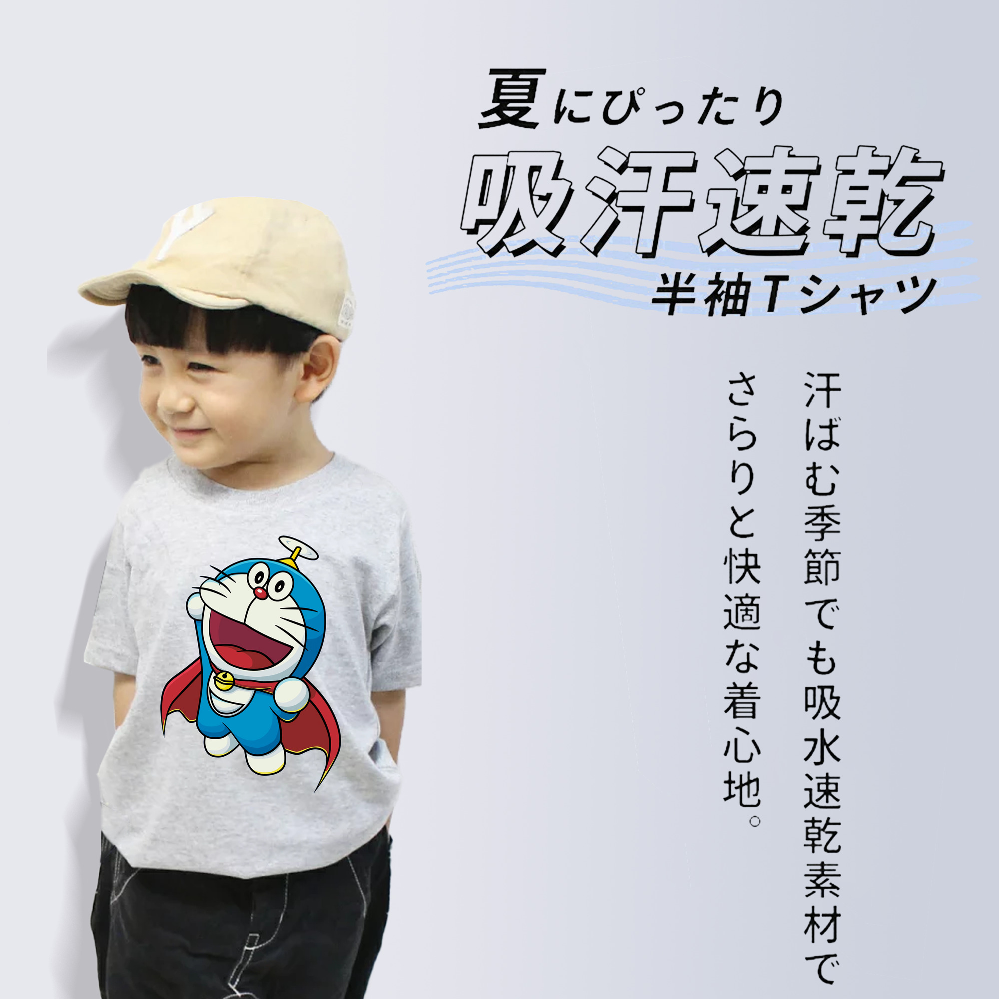 ドラえもん Doraemon 綿100％キッズTシャツ（フロントプリント）
