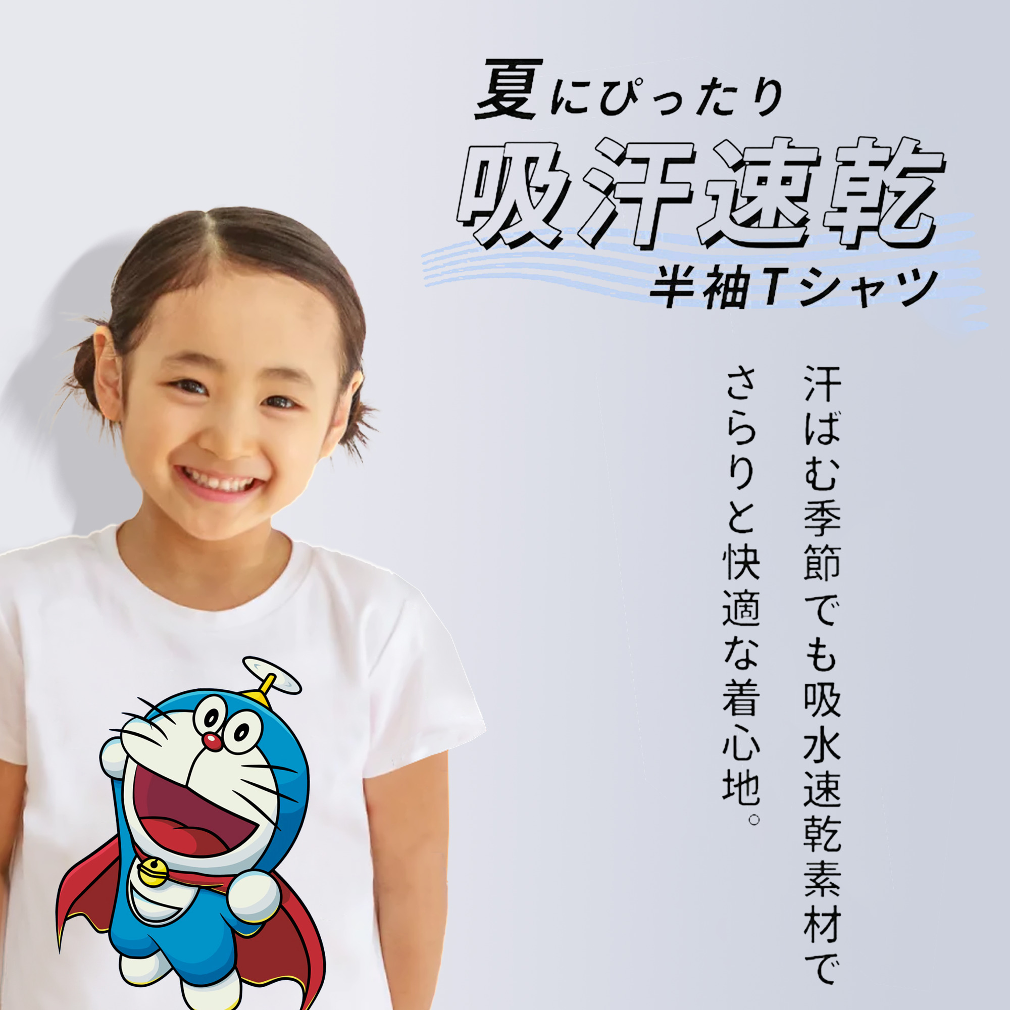 ドラえもん Doraemon 綿100％キッズTシャツ（フロントプリント）