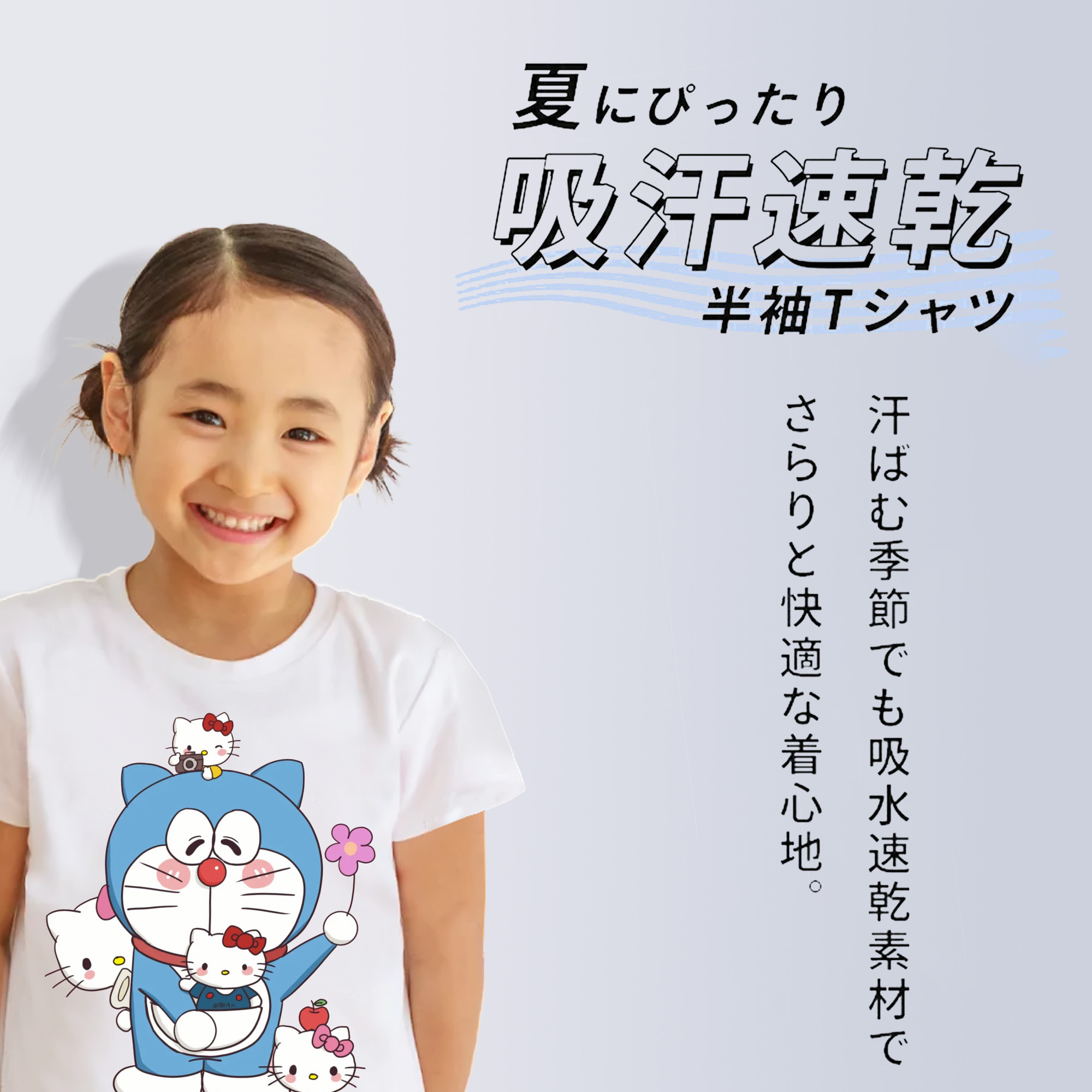 ドラえもん Doraemon 綿100％キッズTシャツ（フロントプリント）