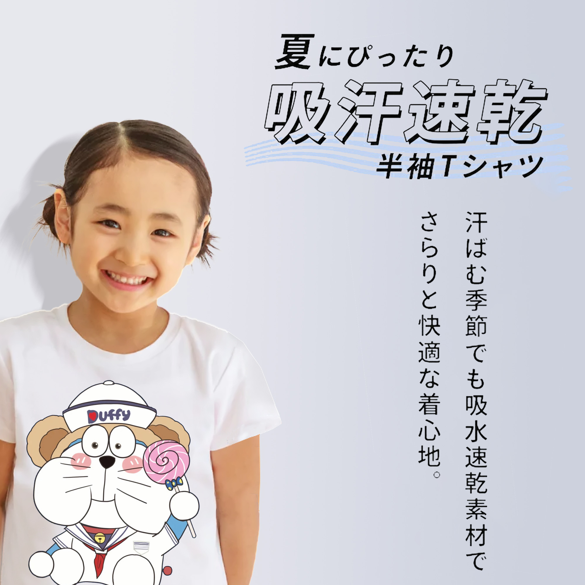 ドラえもん Doraemon 綿100％キッズTシャツ（フロントプリント）