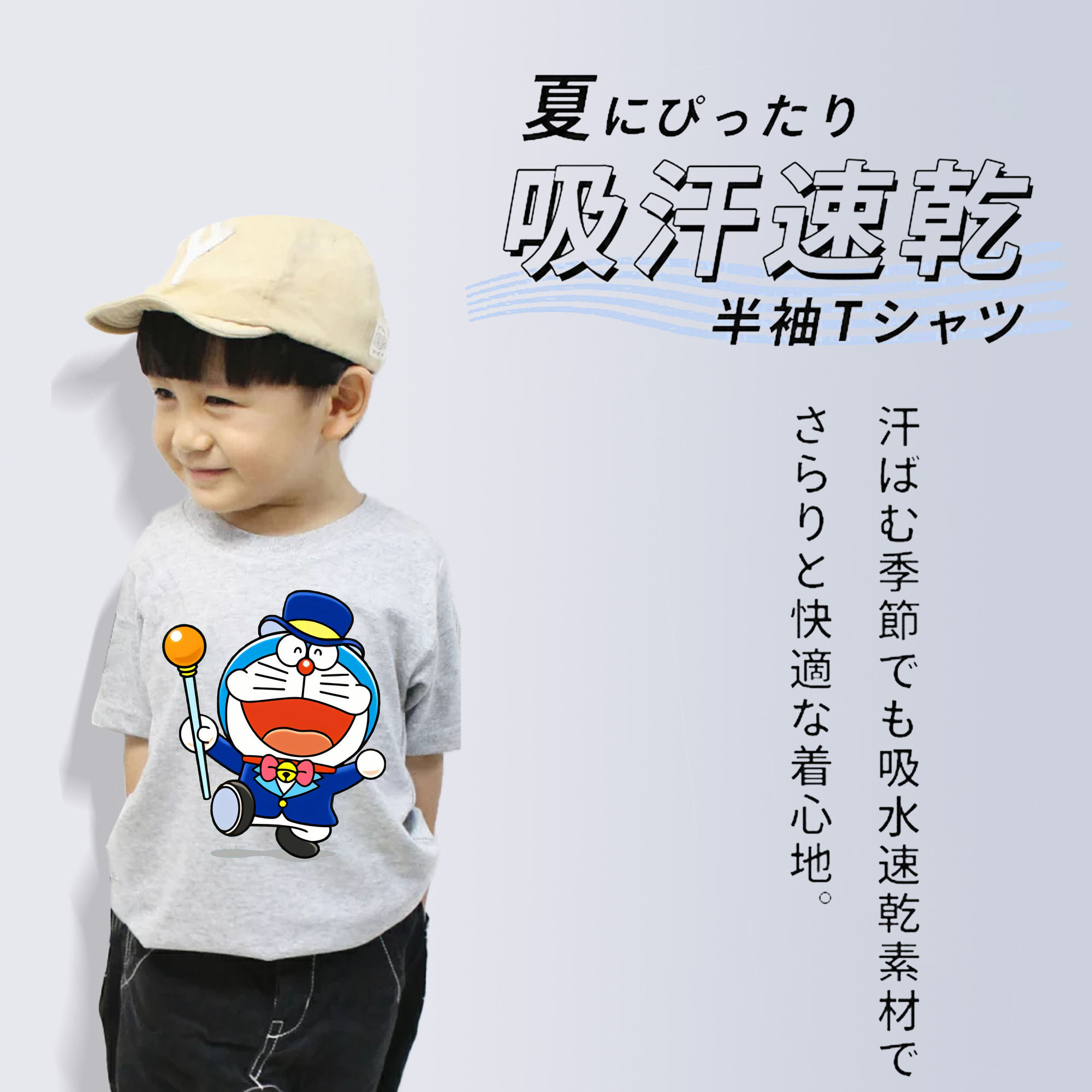 ドラえもん Doraemon 綿100％キッズTシャツ（フロントプリント）