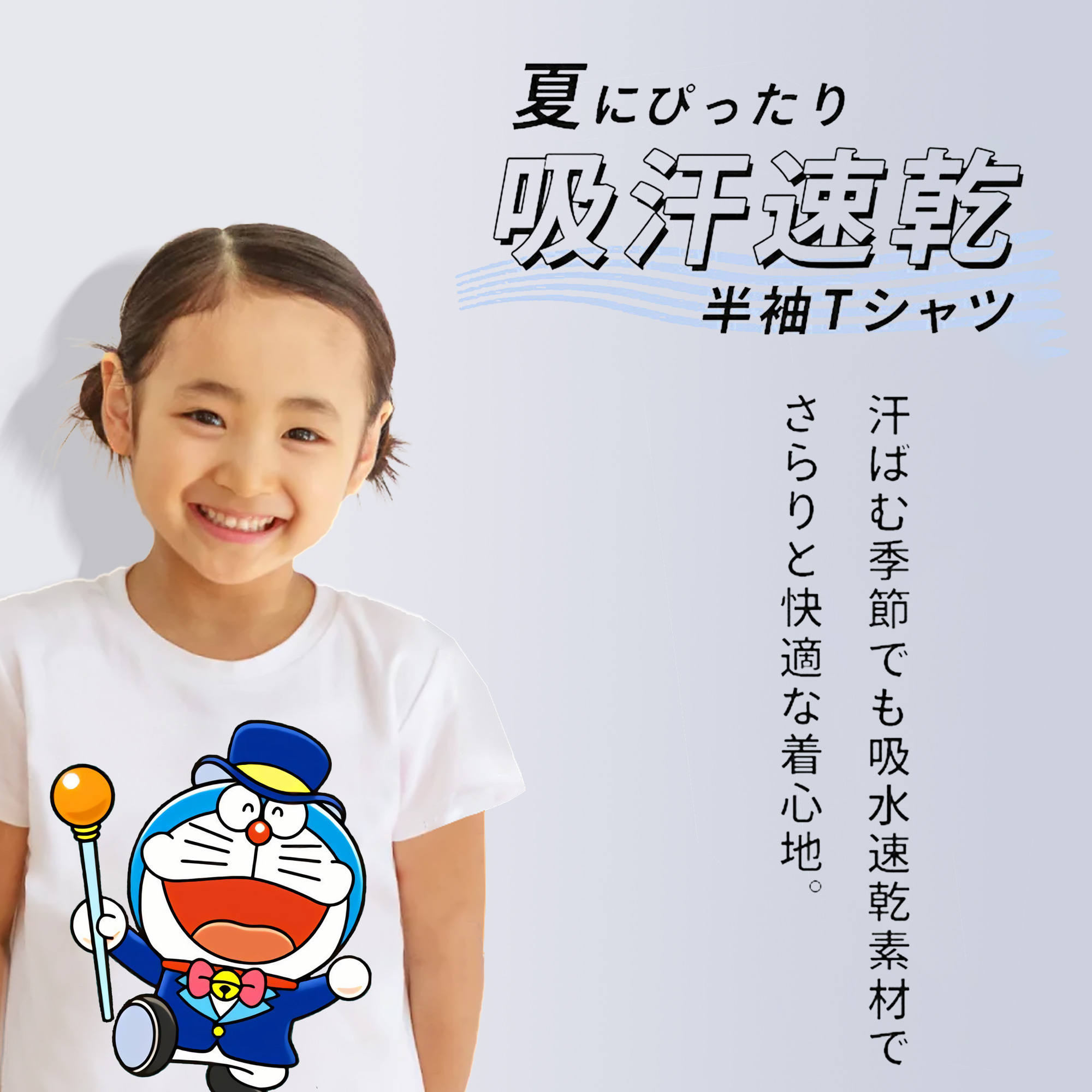 ドラえもん Doraemon 綿100％キッズTシャツ（フロントプリント）