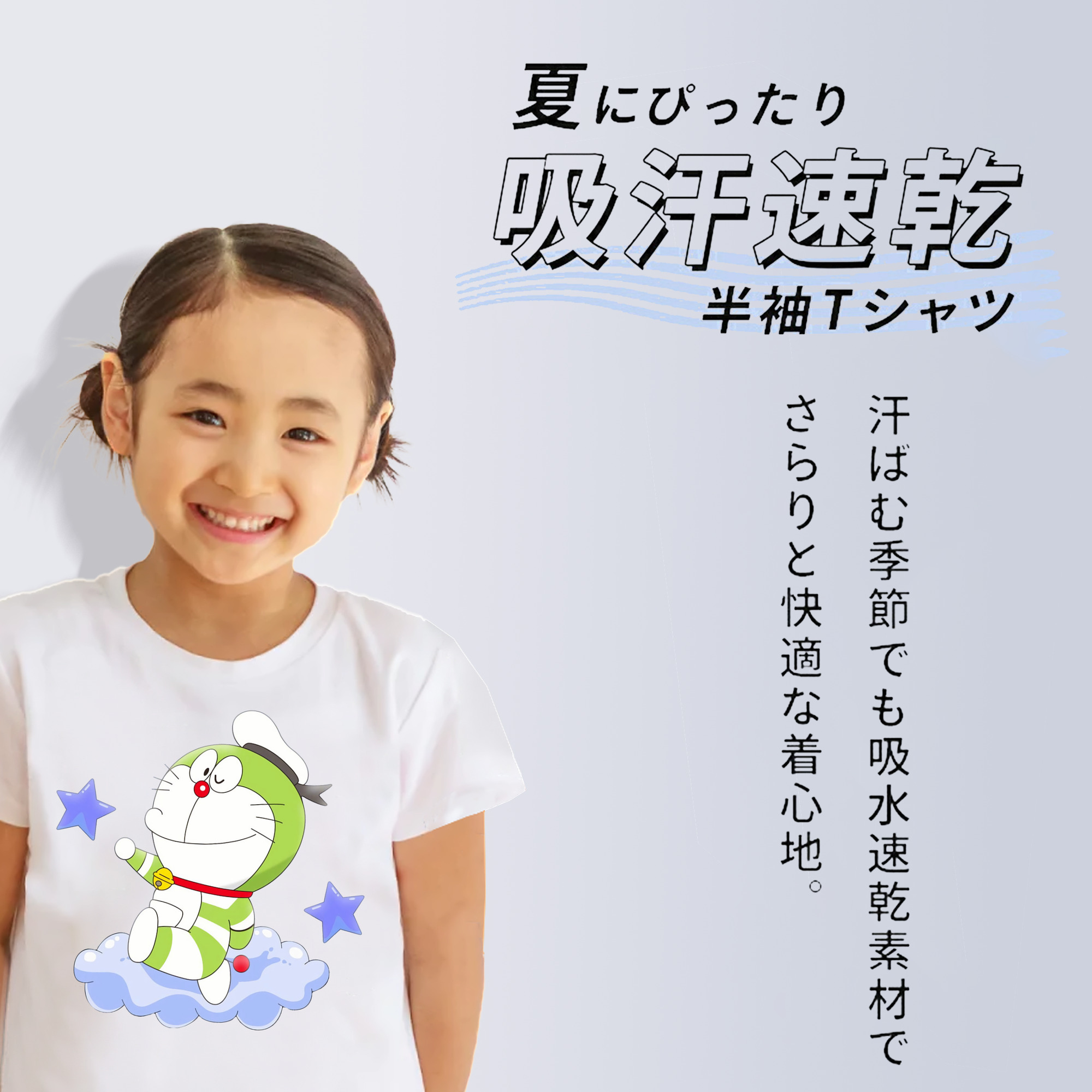 ドラえもん Doraemon 綿100％キッズTシャツ（フロントプリント）