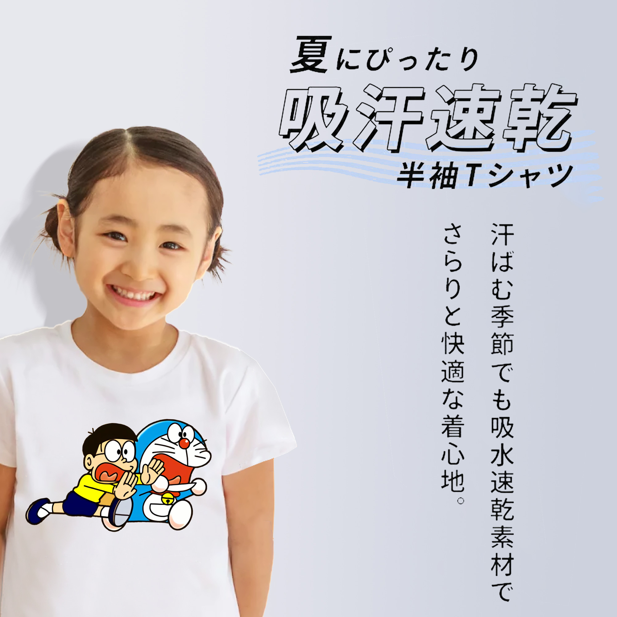 ドラえもん Doraemon 綿100％キッズTシャツ（フロントプリント）