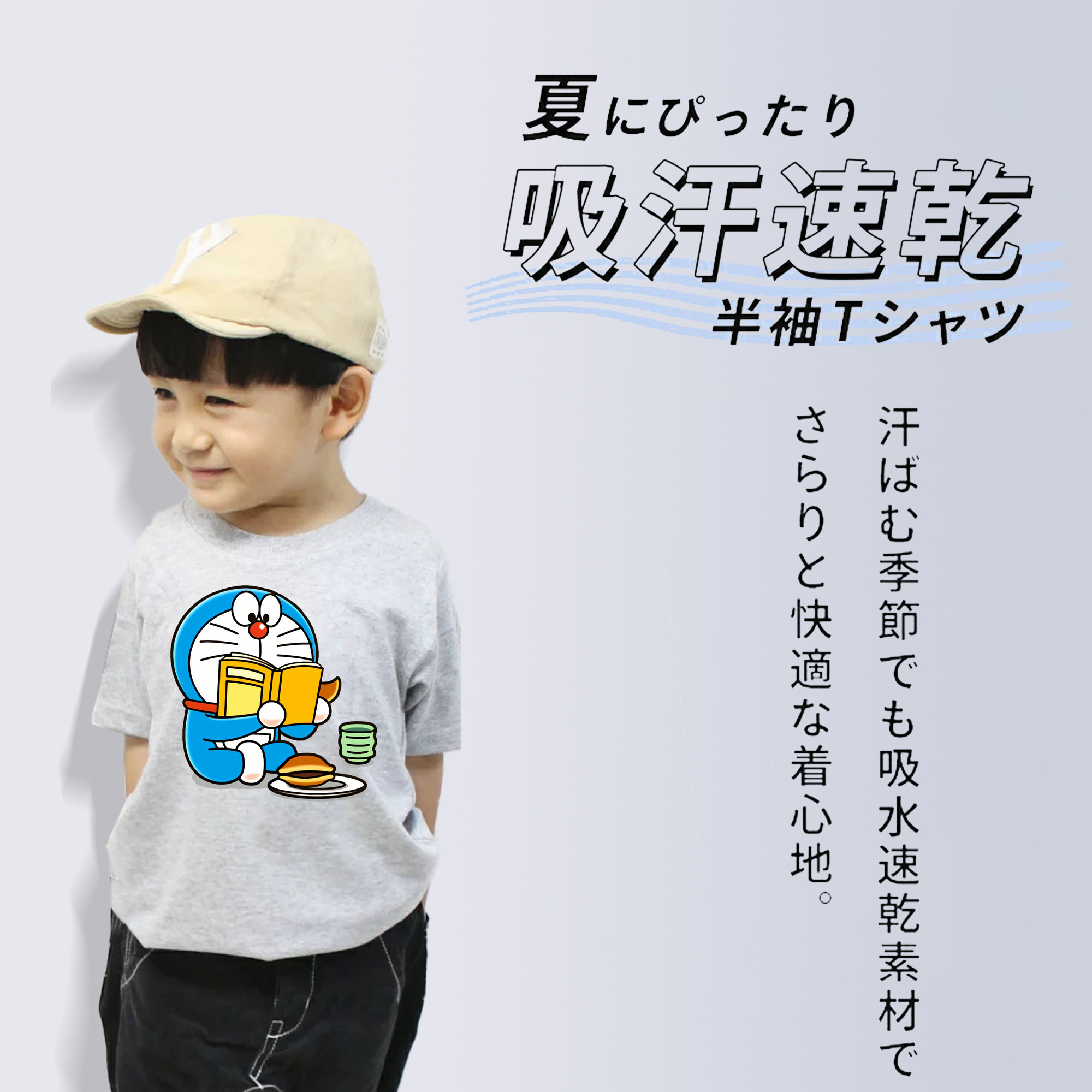 ドラえもん Doraemon 綿100％キッズTシャツ（フロントプリント）