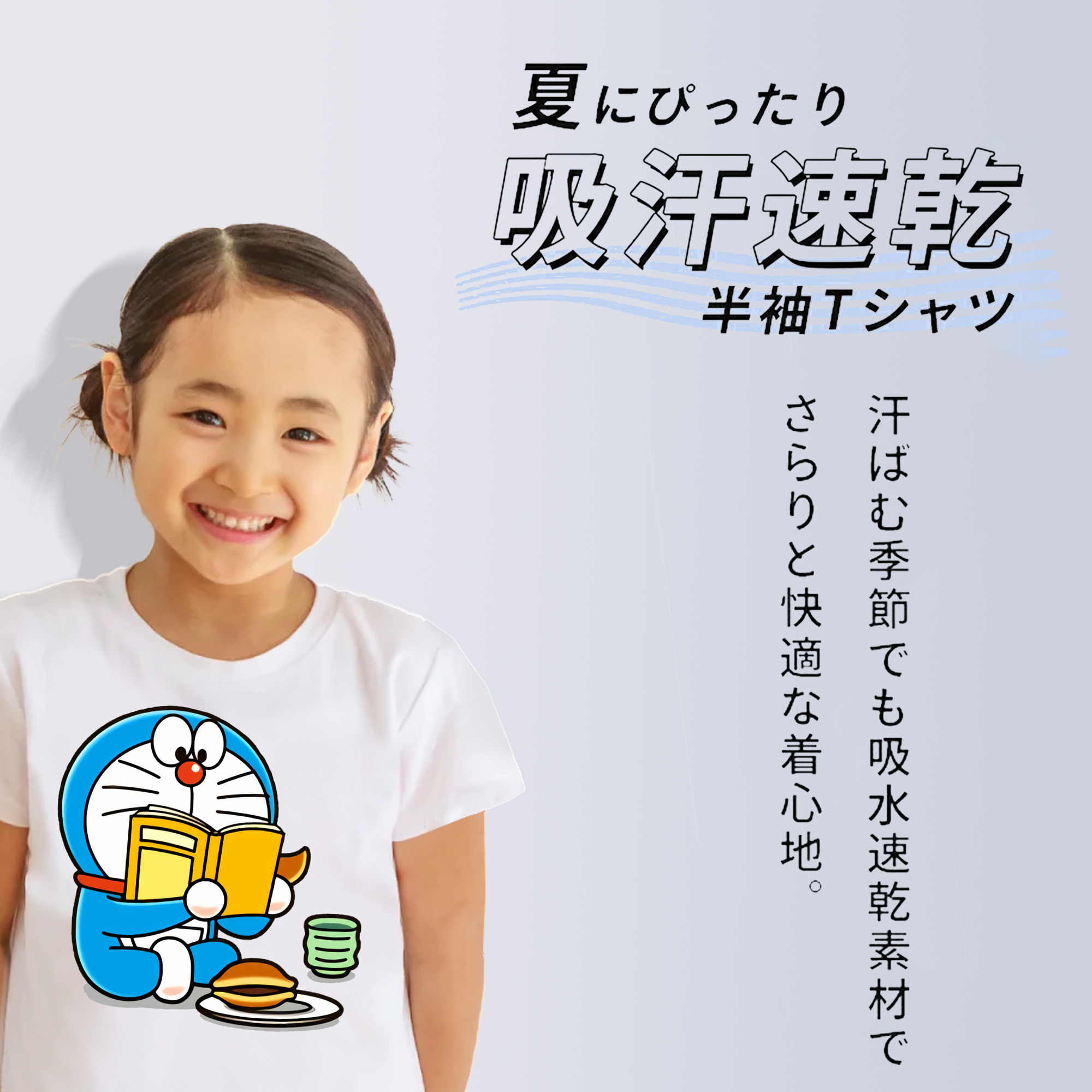 ドラえもん Doraemon 綿100％キッズTシャツ（フロントプリント）
