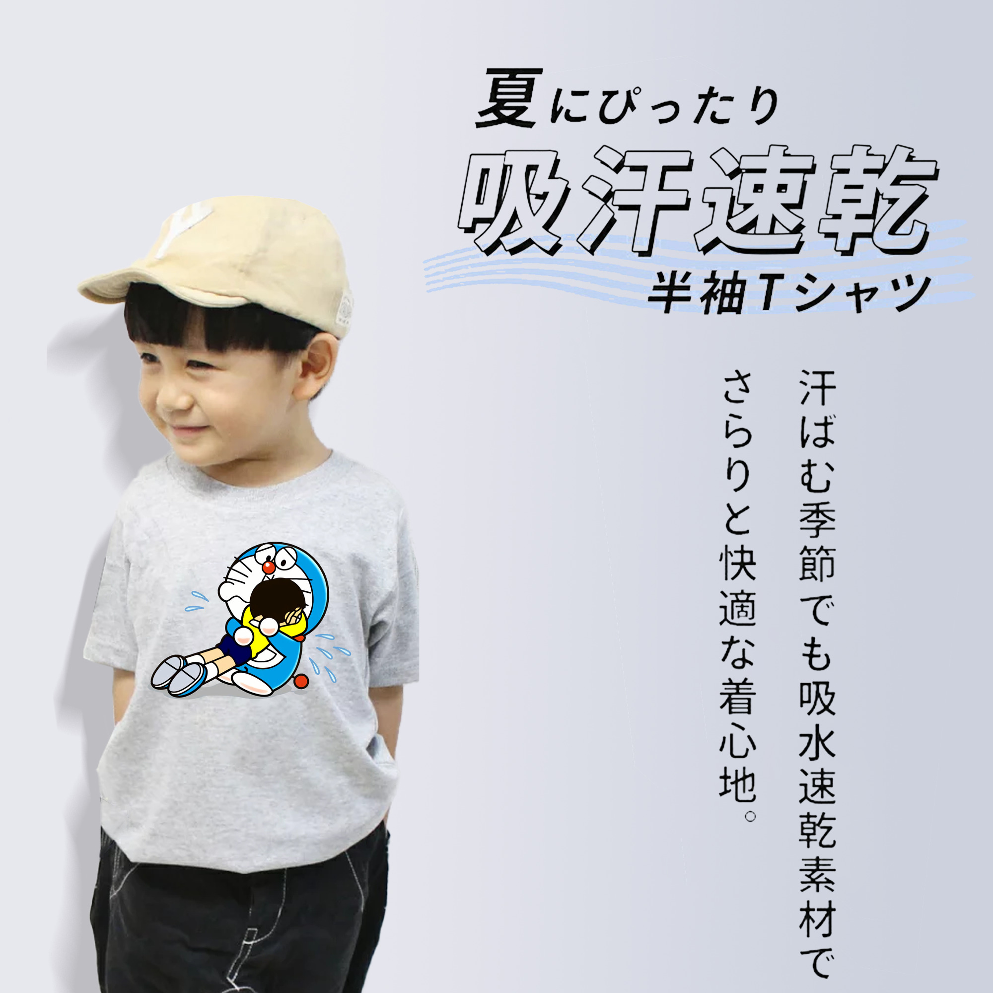 ドラえもん Doraemon 綿100％キッズTシャツ（フロントプリント）