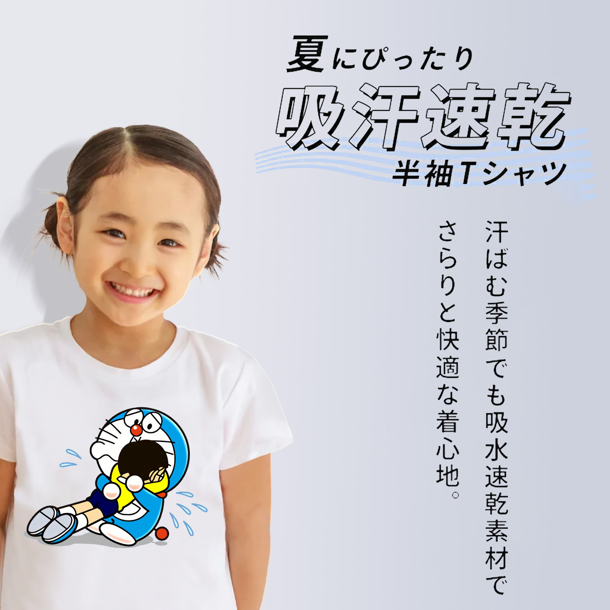 ドラえもん Doraemon 綿100％キッズTシャツ（フロントプリント）