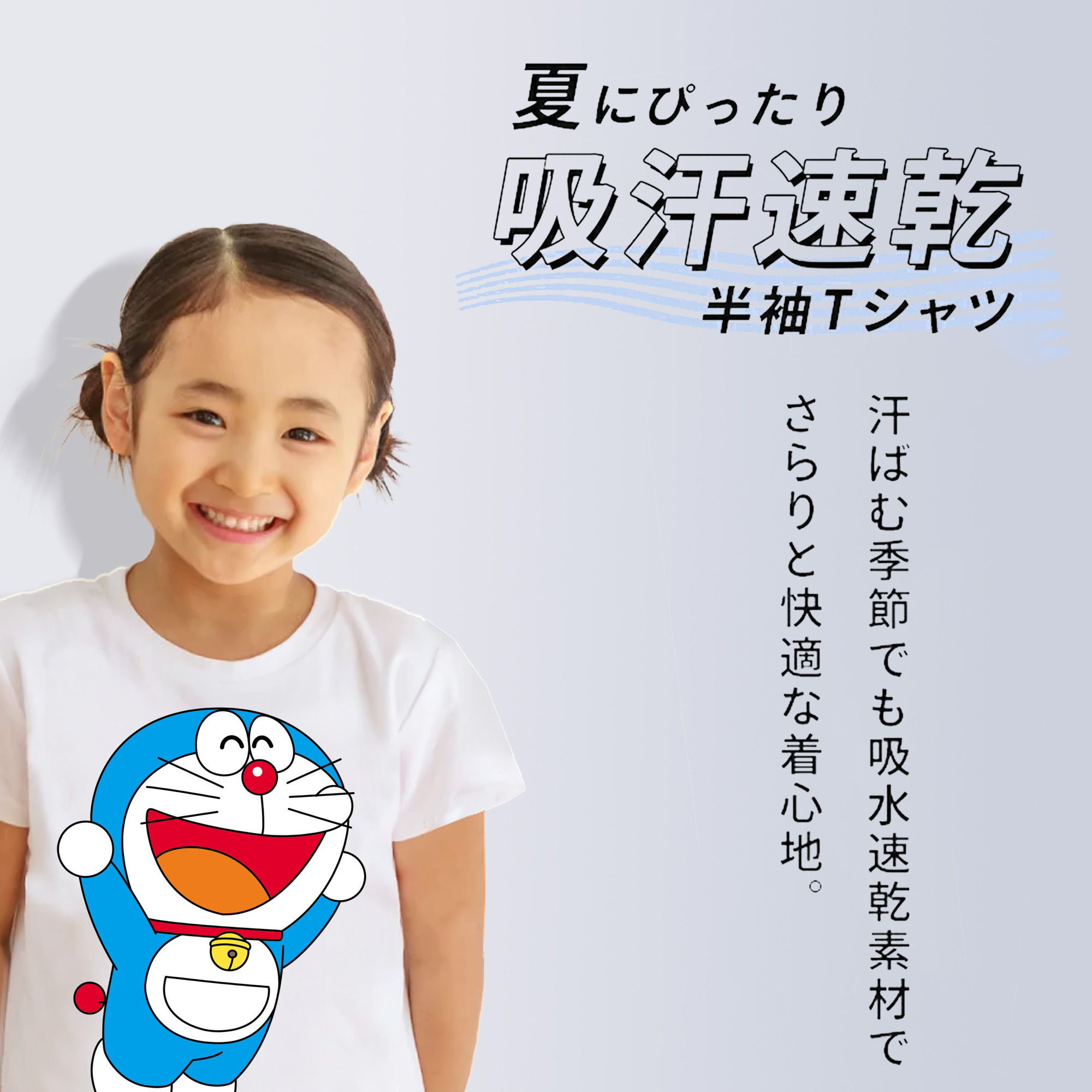 ドラえもん Doraemon 綿100％キッズTシャツ（フロントプリント）