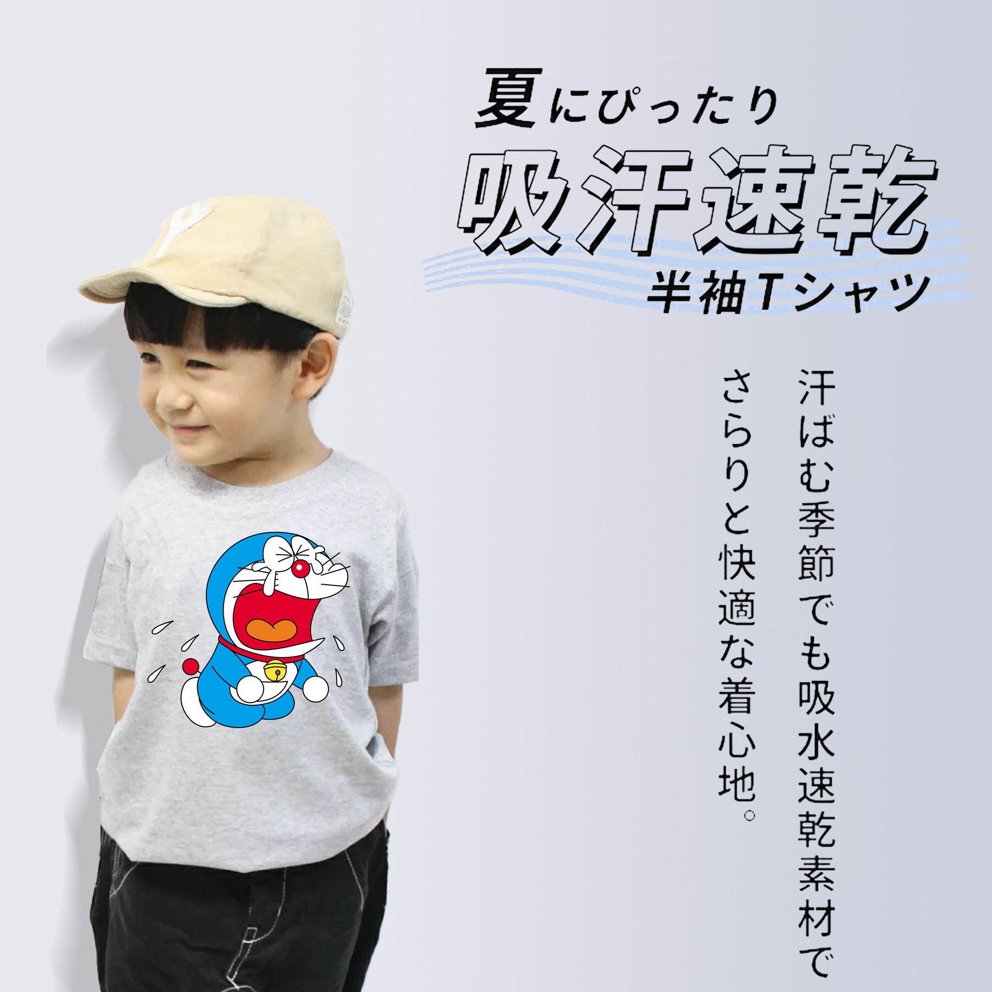 ドラえもん Doraemon 綿100％キッズTシャツ（フロントプリント）