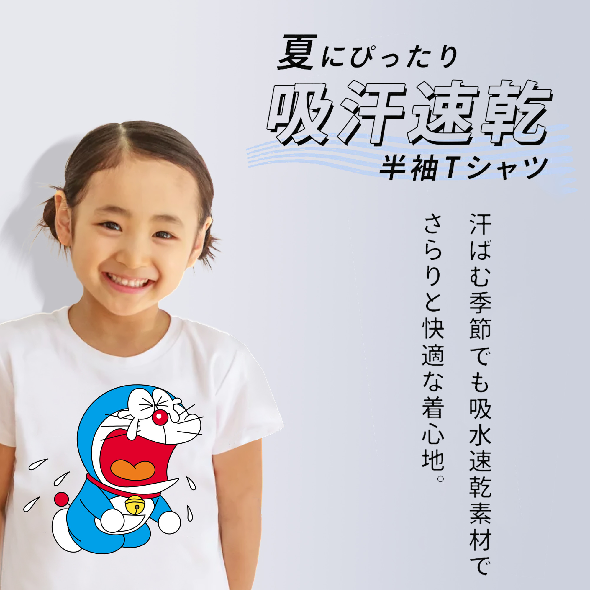 ドラえもん Doraemon 綿100％キッズTシャツ（フロントプリント）