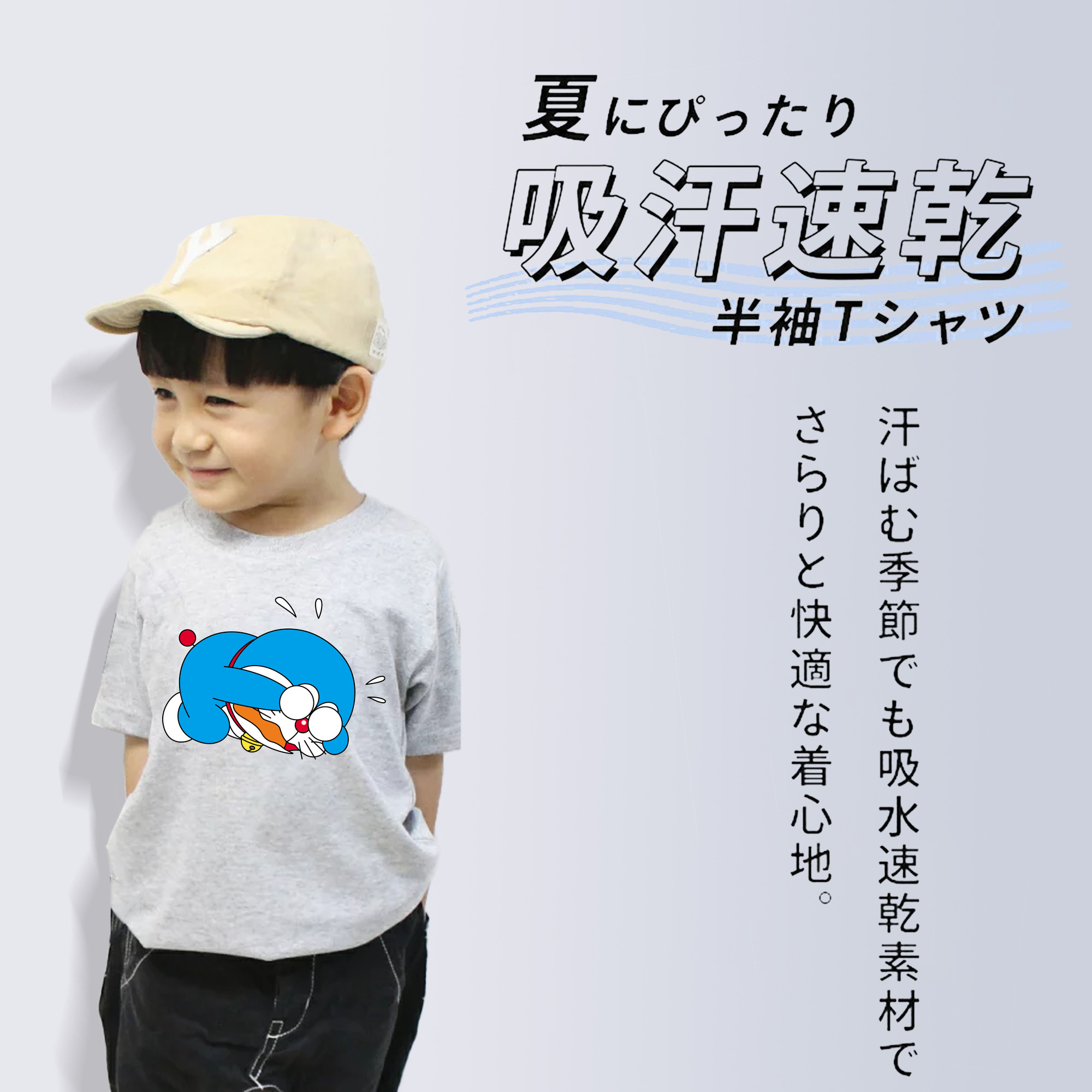 ドラえもん Doraemon 綿100％キッズTシャツ（フロントプリント）